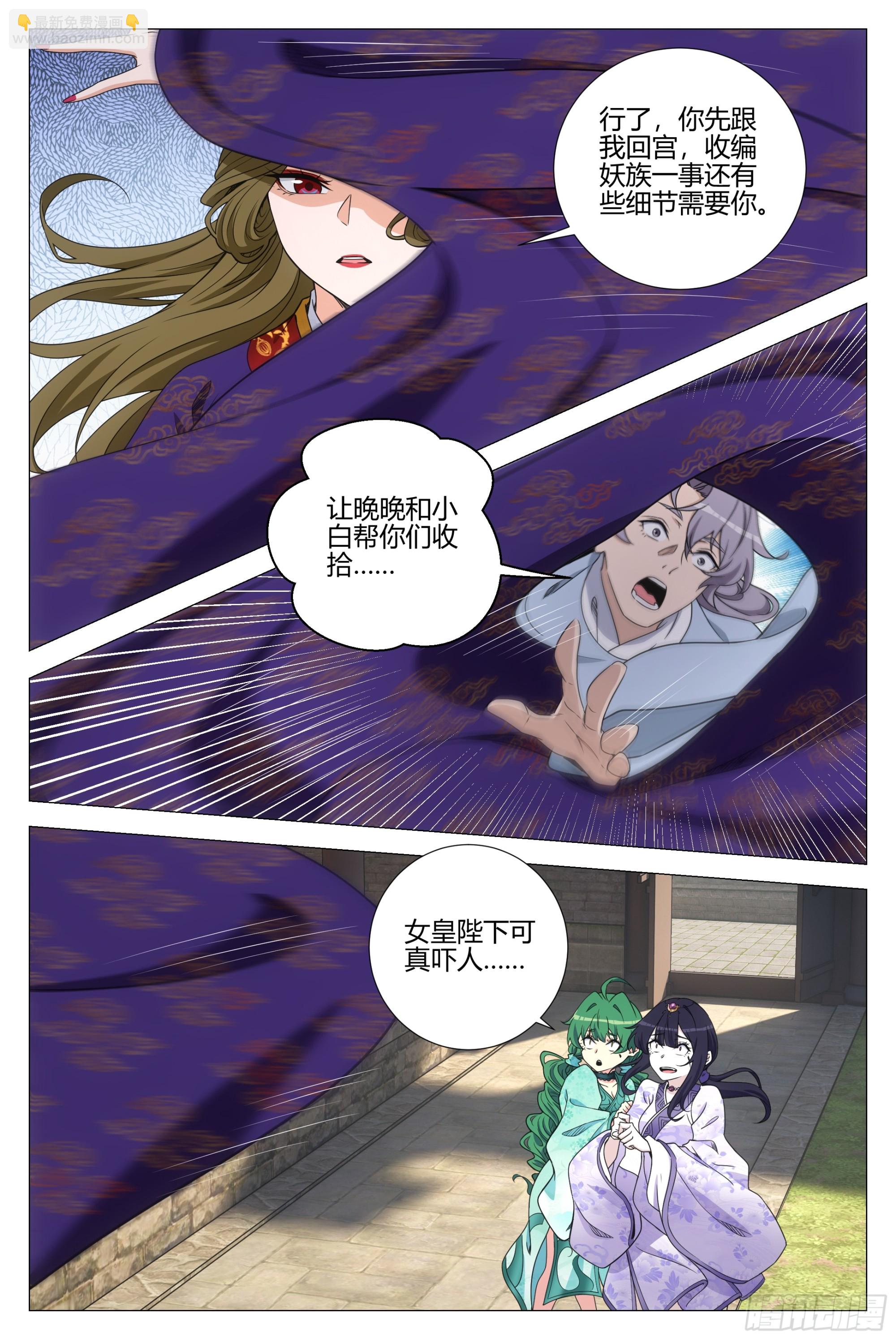 362投奔李慕叔叔-第369话