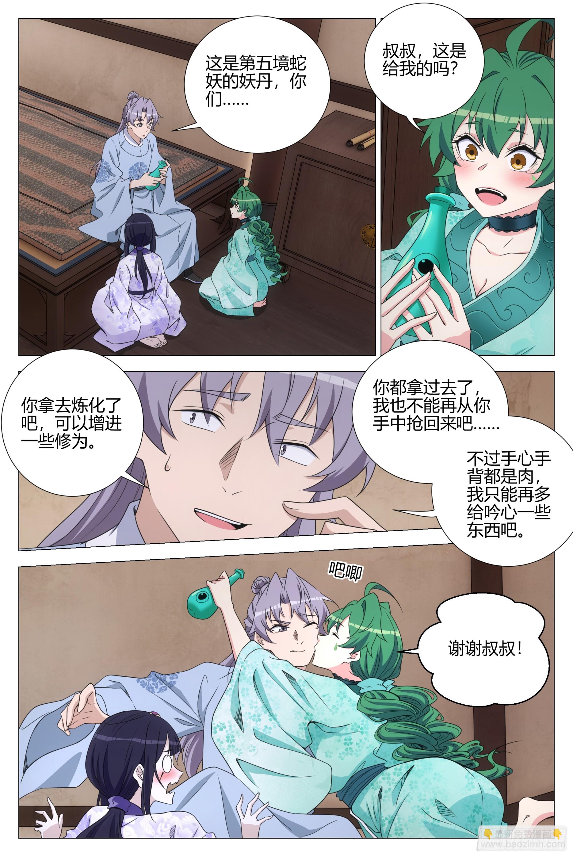 362投奔李慕叔叔-第369话