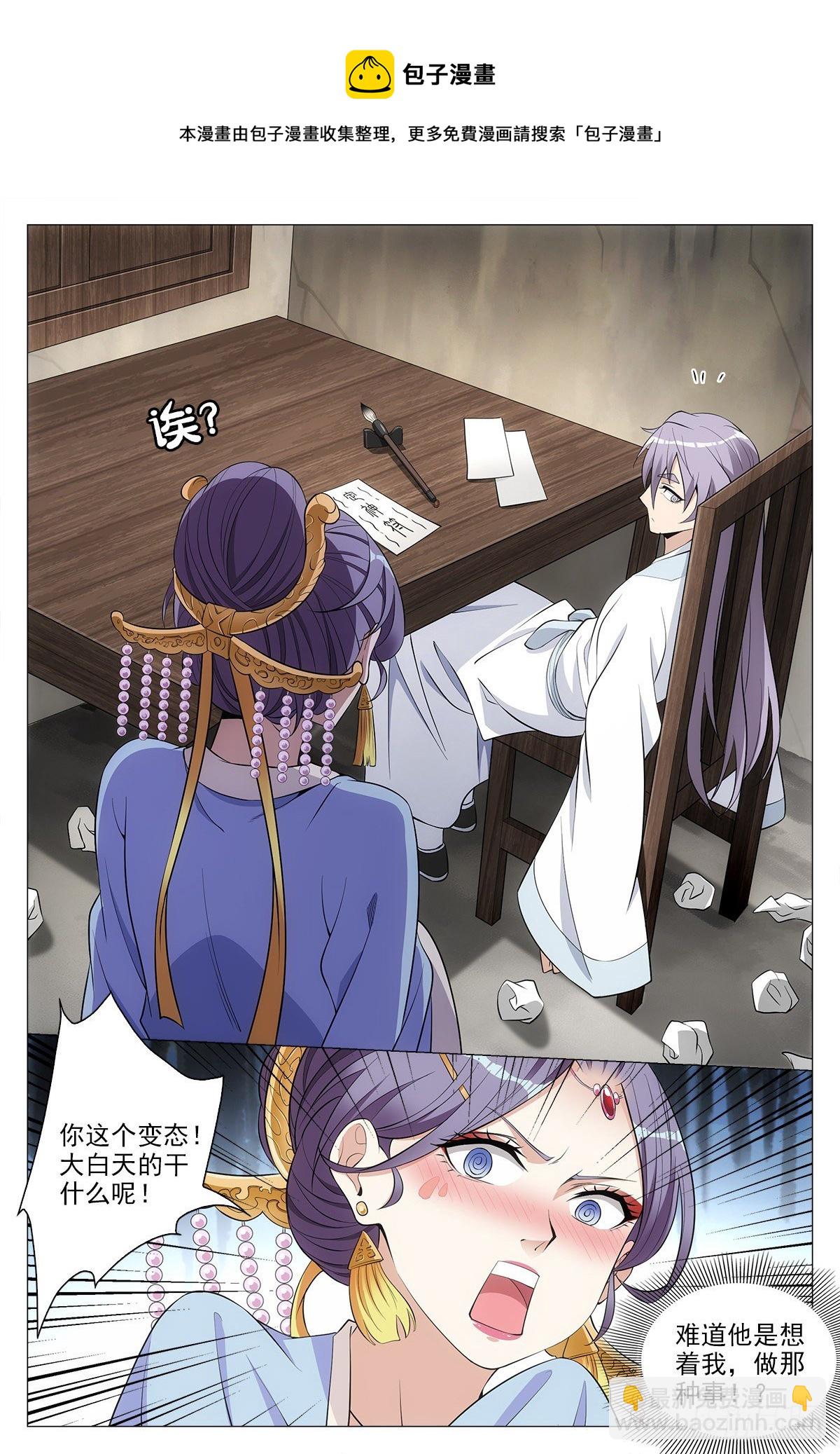 036符成！-第37话