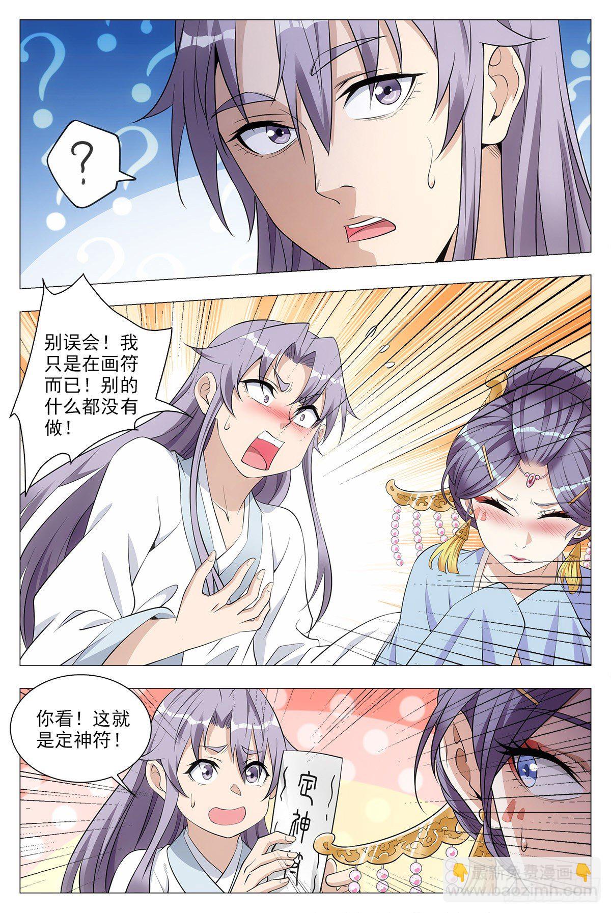 036符成！-第37话