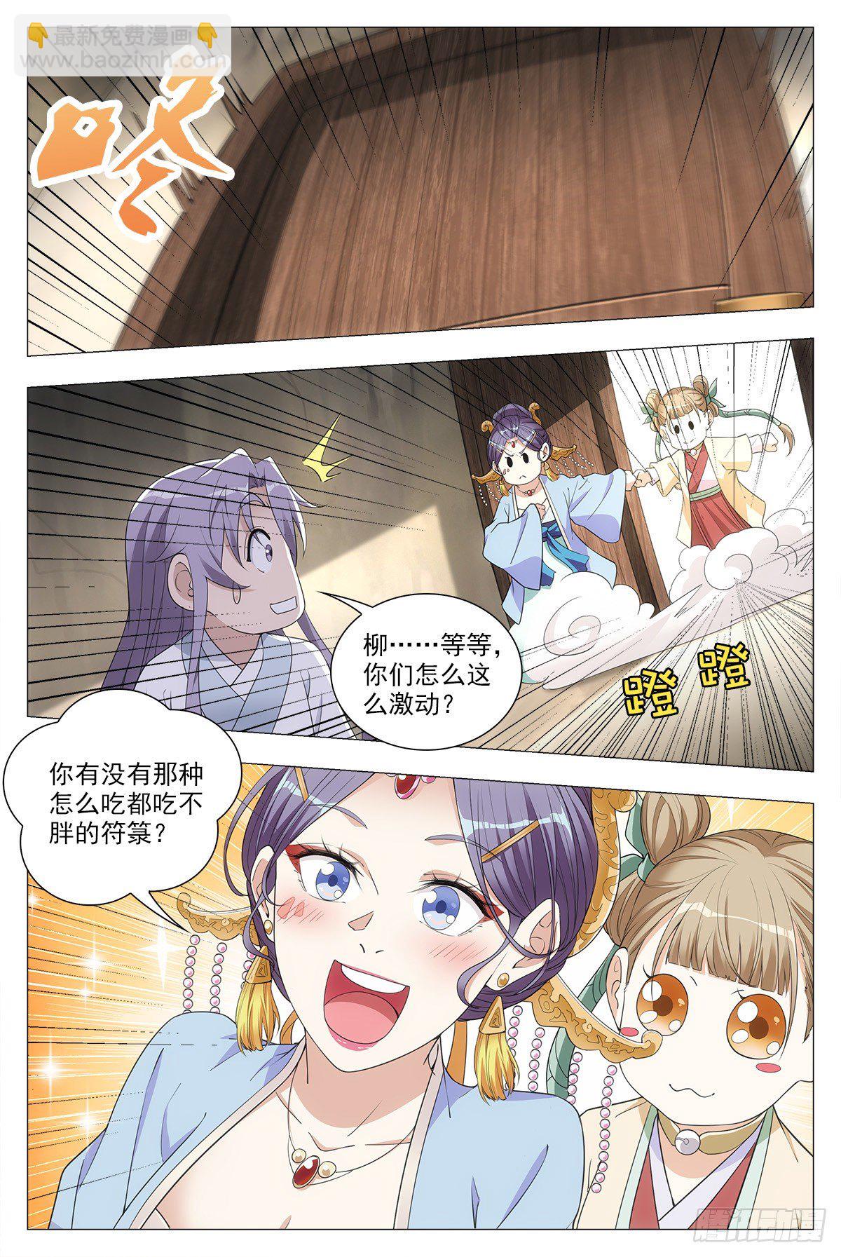 036符成！-第37话