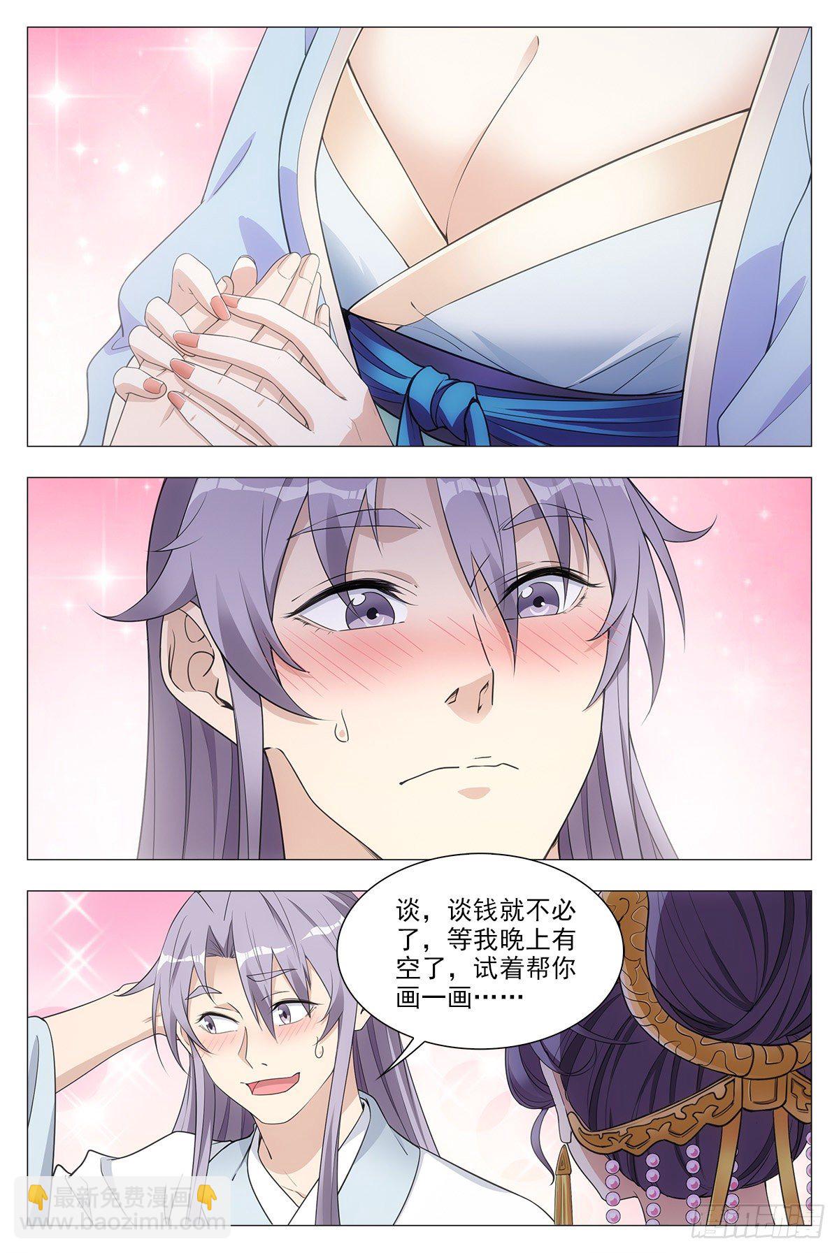 036符成！-第37话