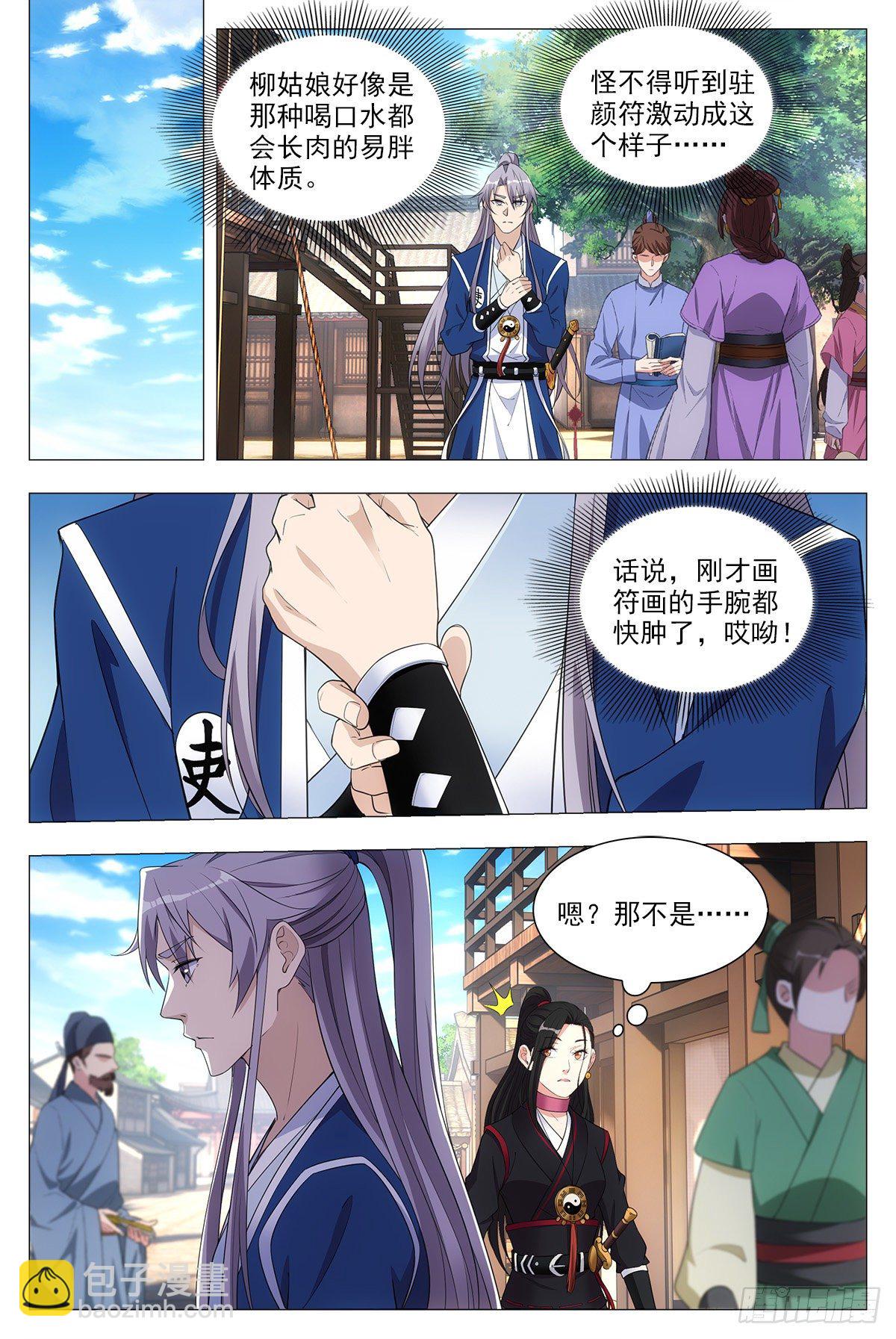 036符成！-第37话