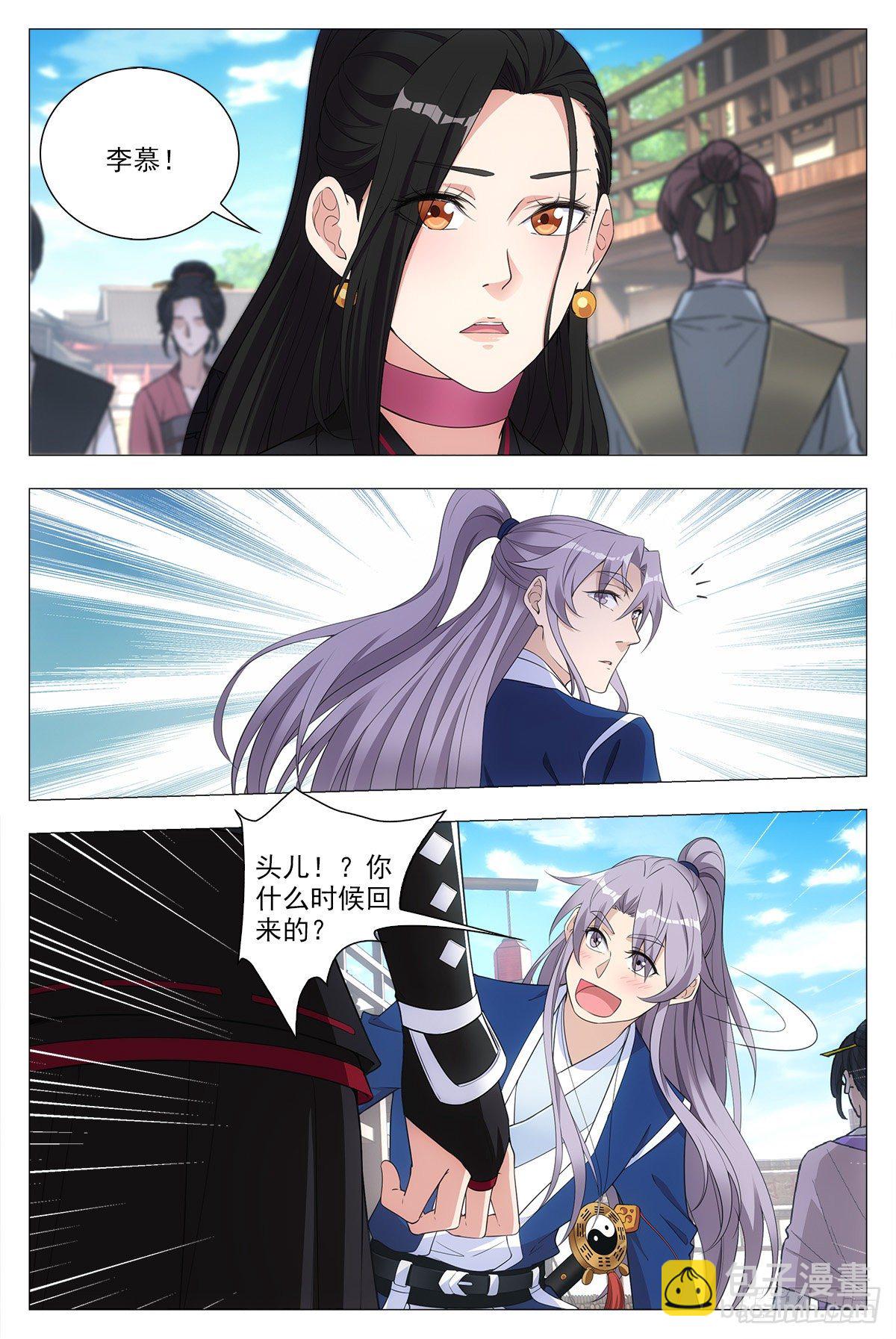 036符成！-第37话