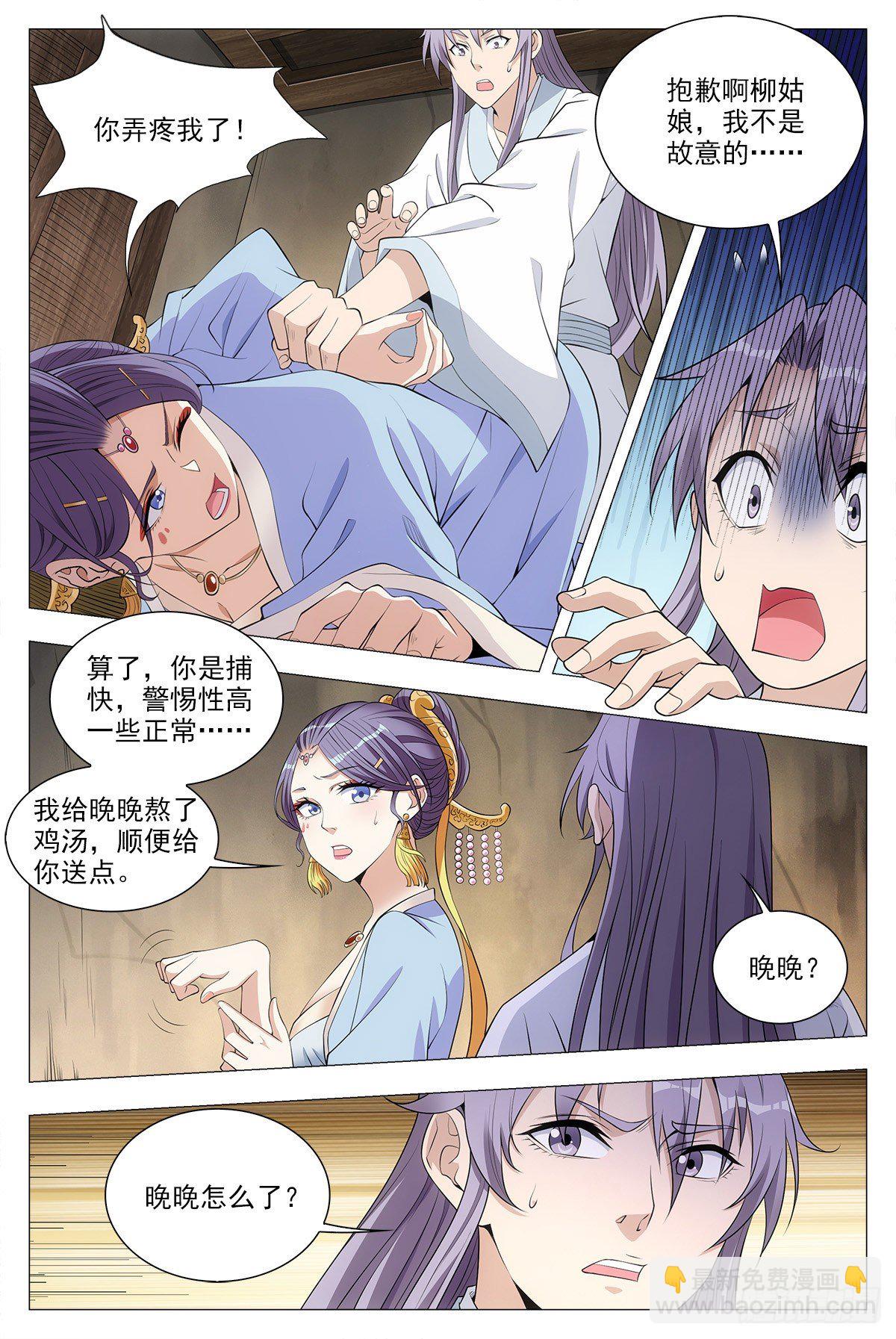 036符成！-第37话