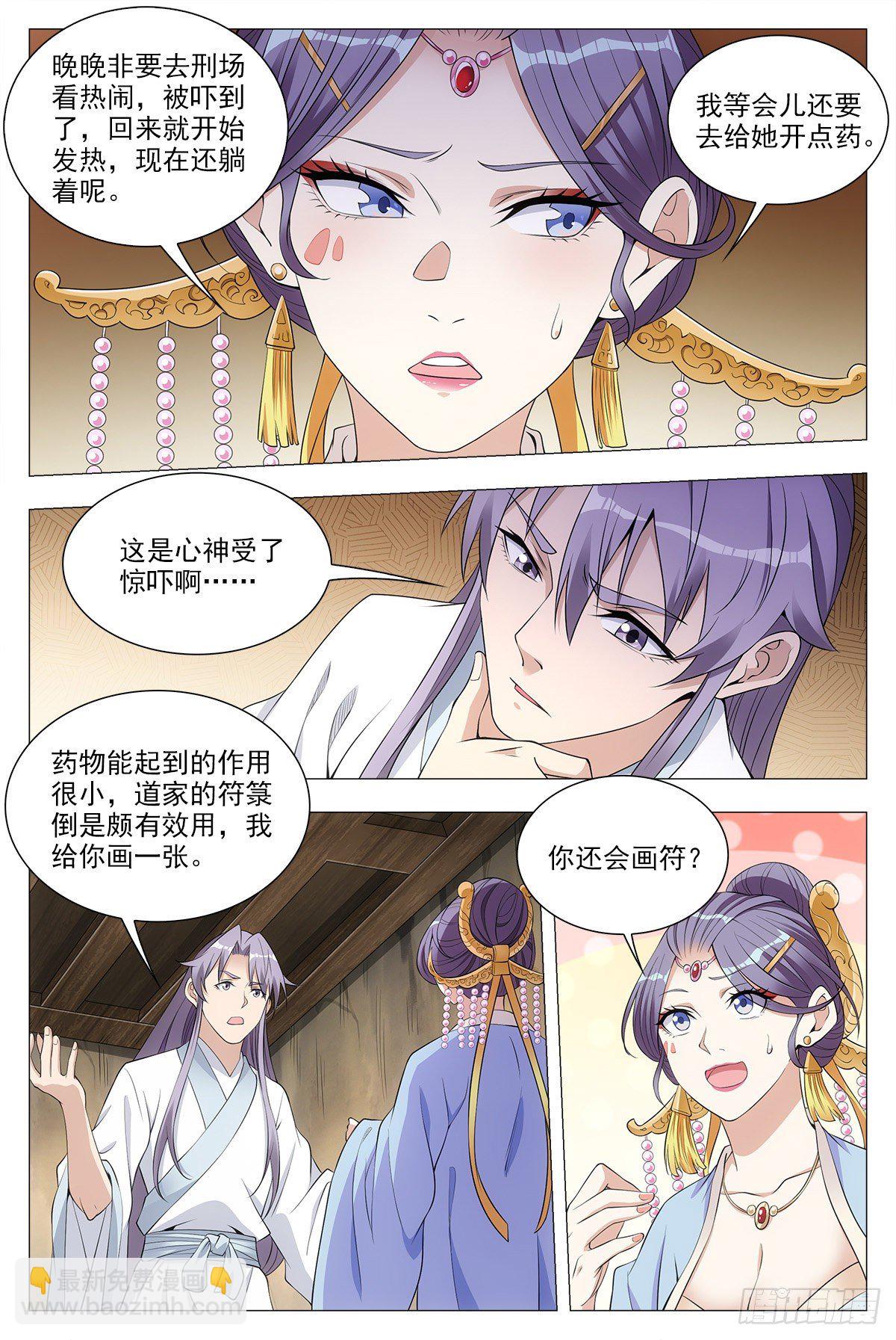 036符成！-第37话