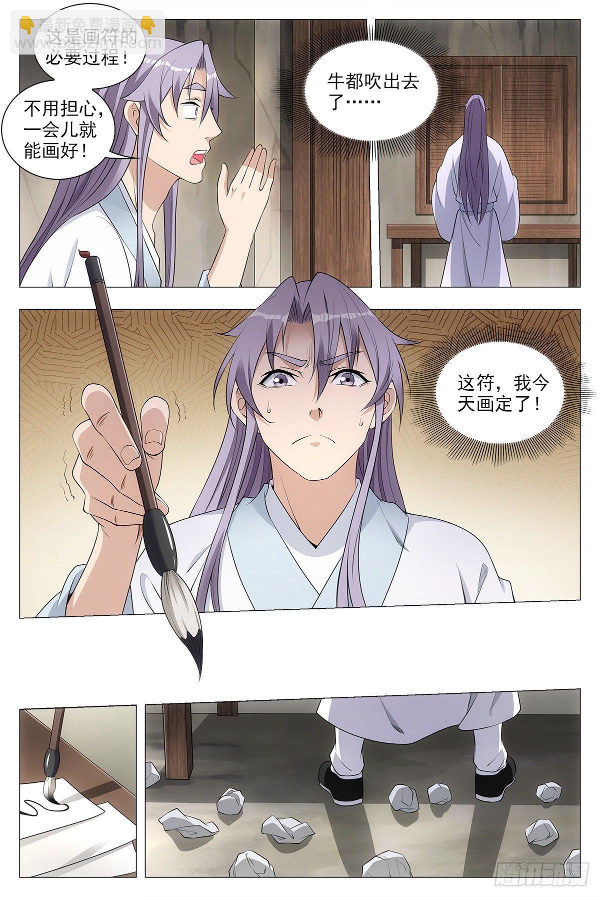036符成！-第37话