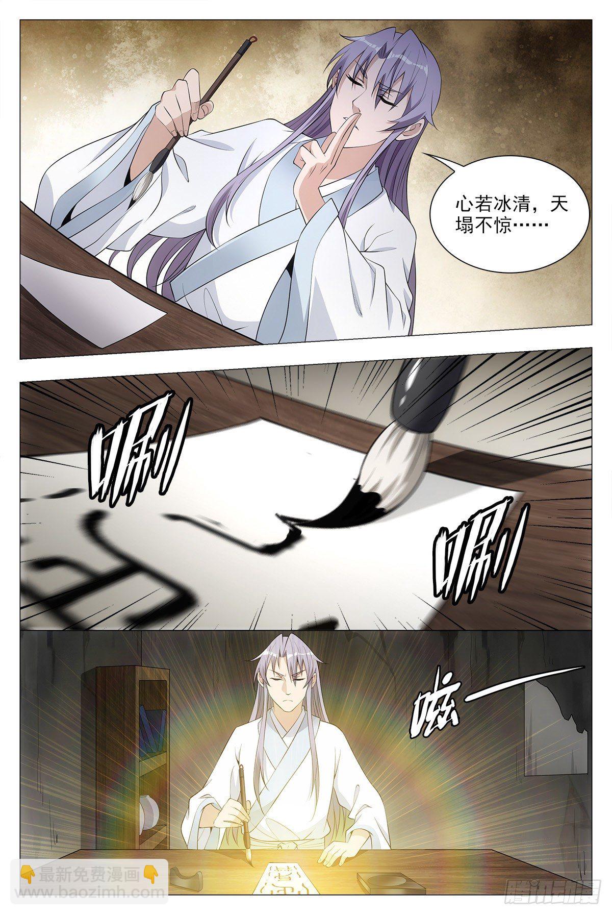 036符成！-第37话