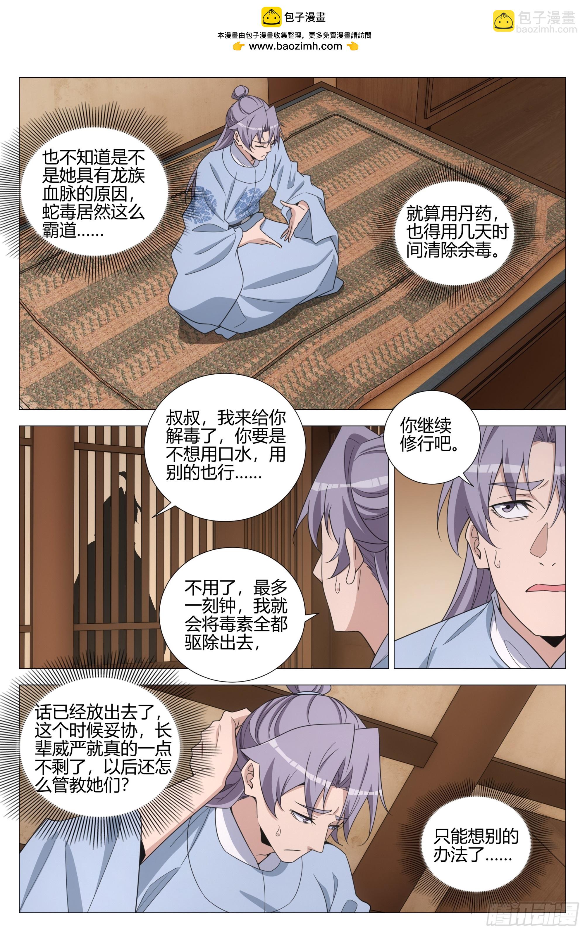 364什么是爱情-第371话