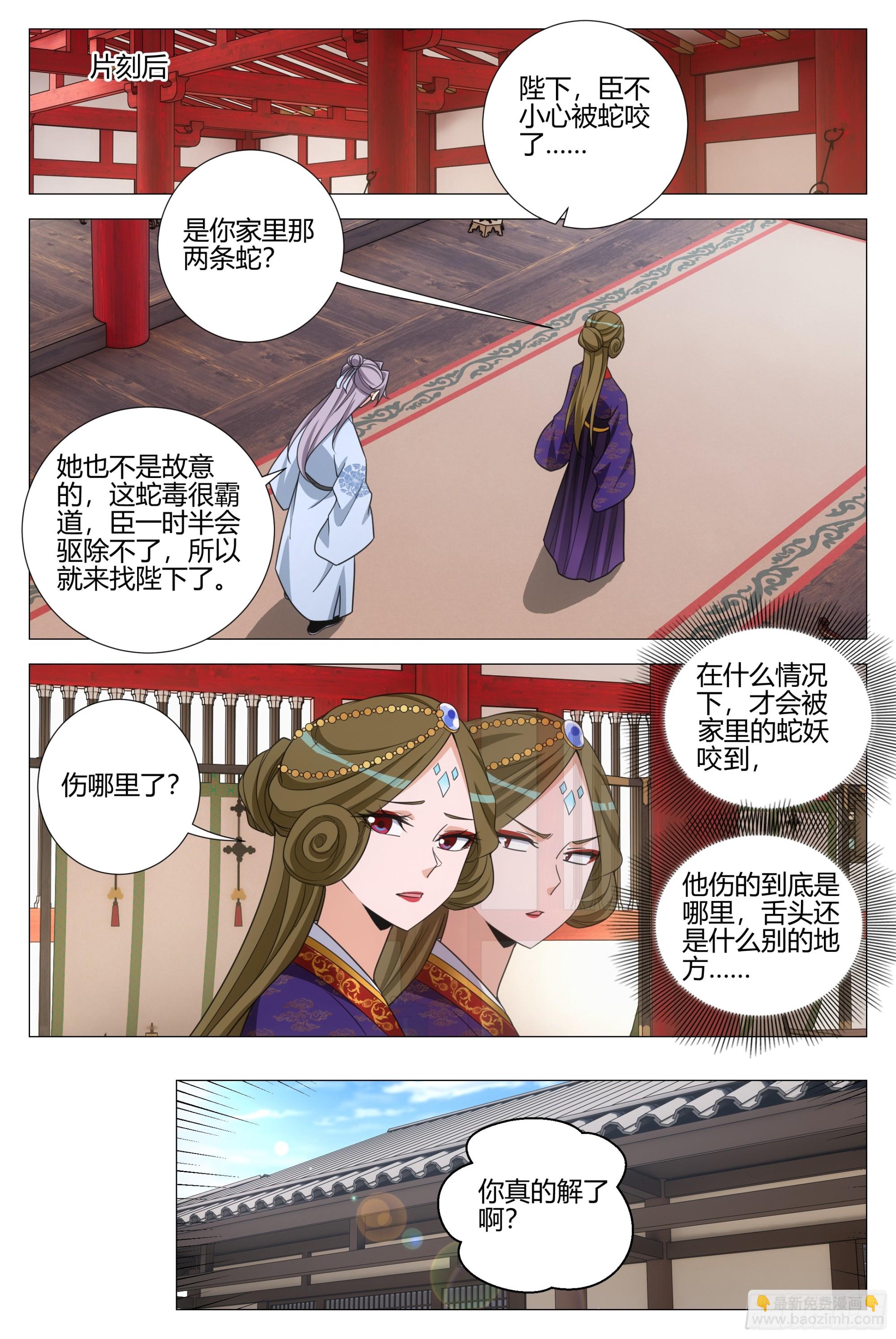 364什么是爱情-第371话