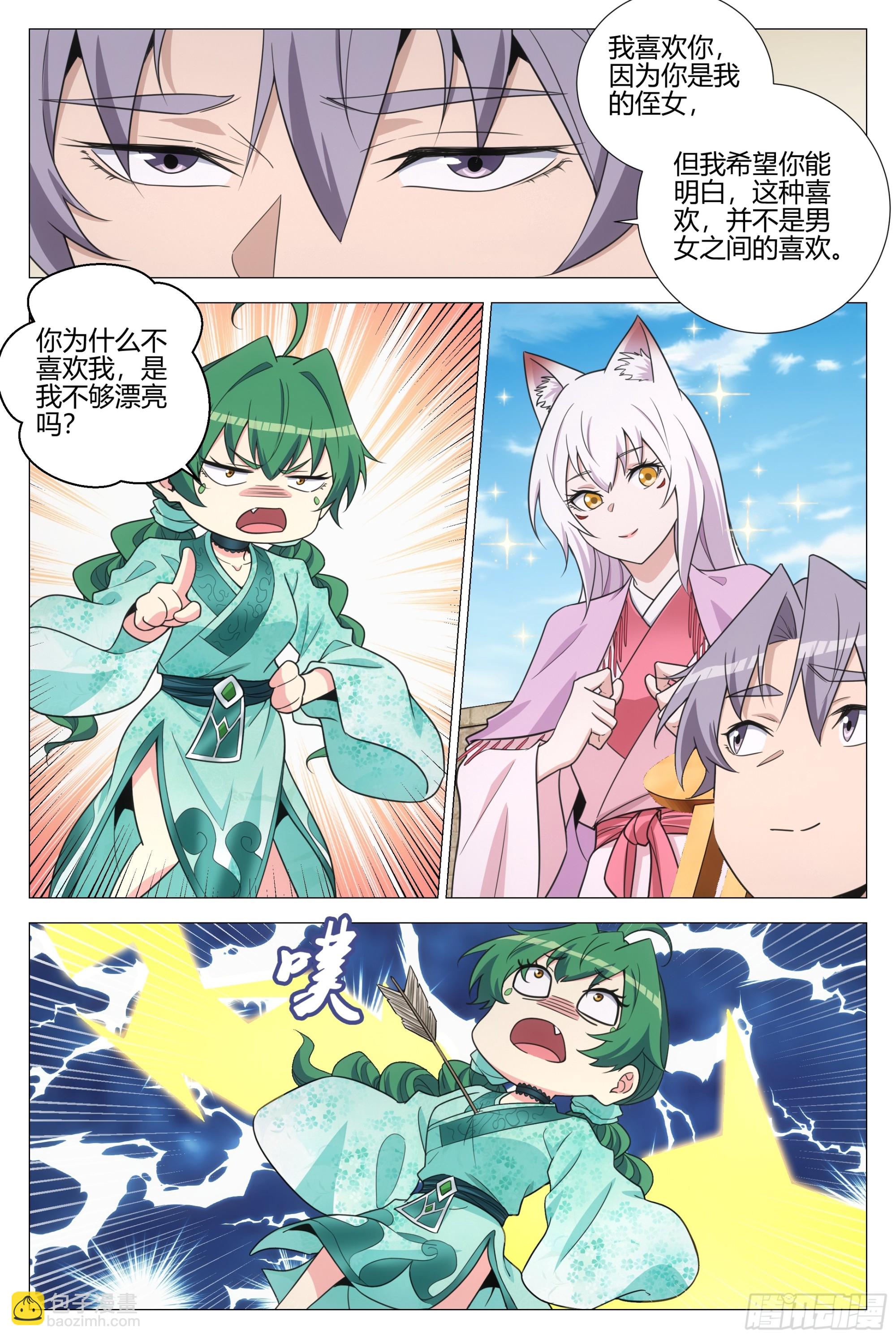 364什么是爱情-第371话