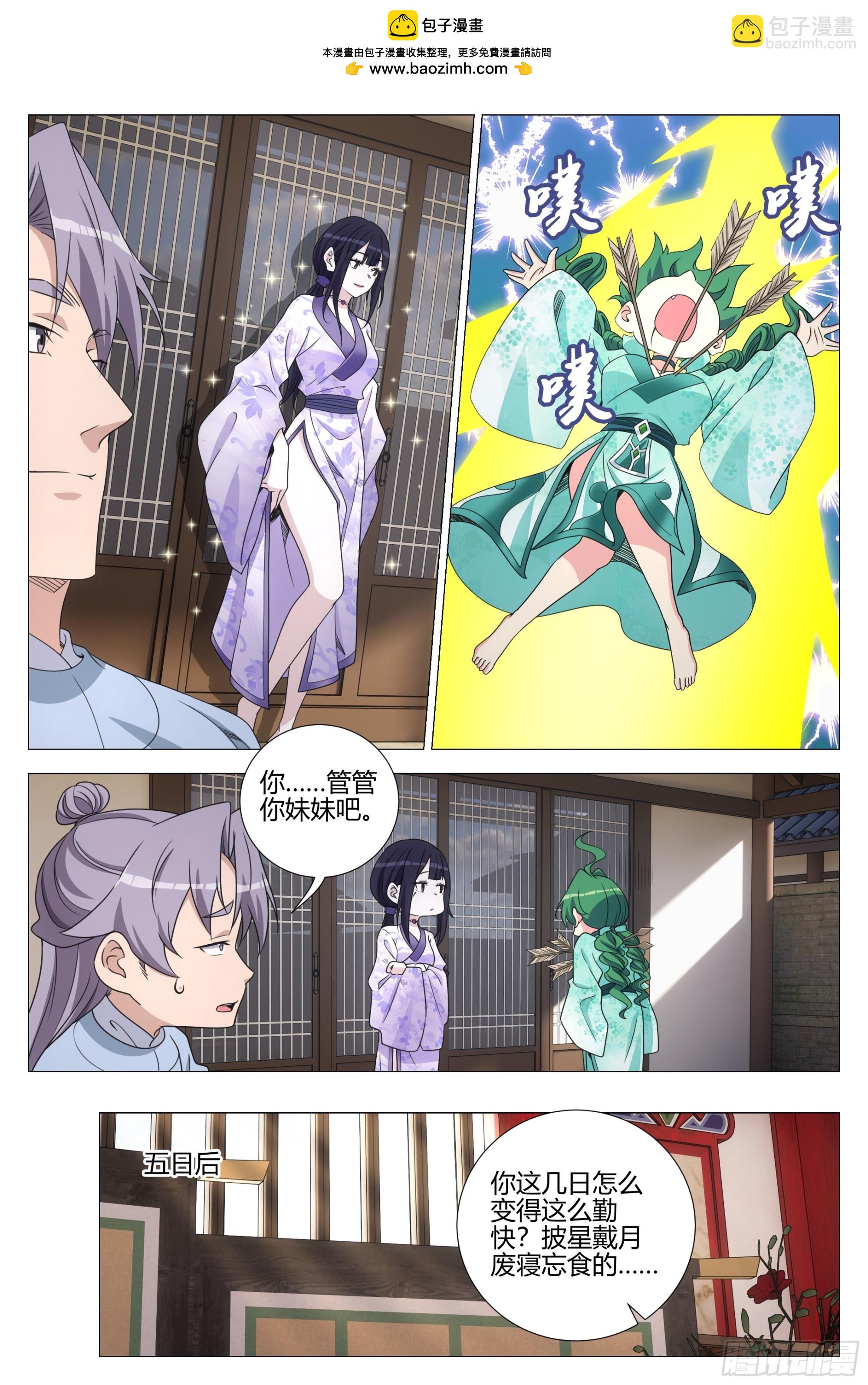 364什么是爱情-第371话
