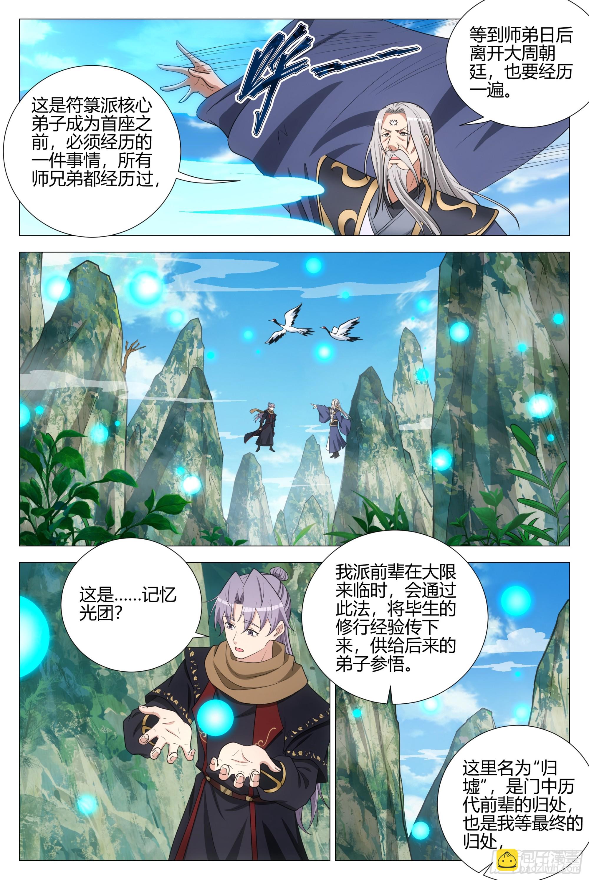 366禁欲太久是会出问题的-第373话