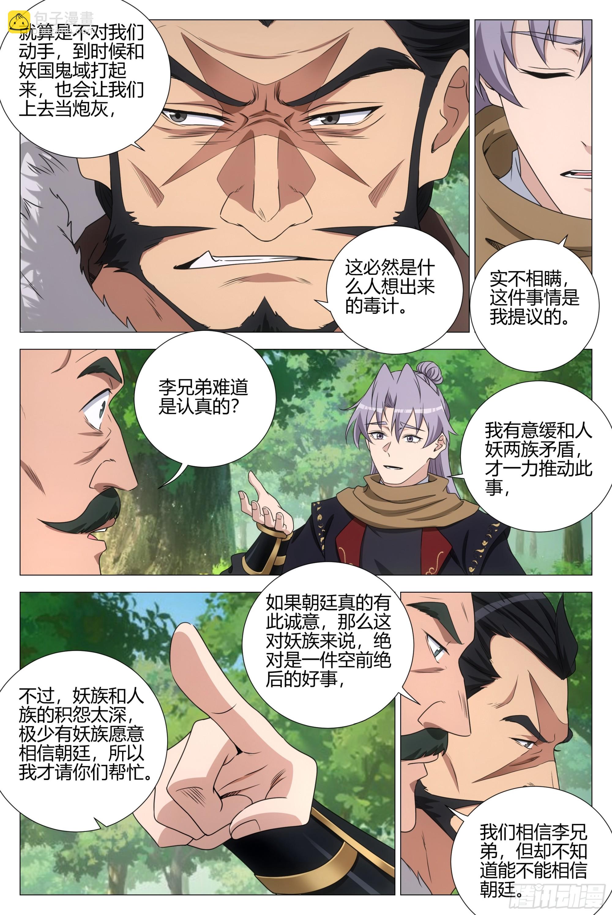 366禁欲太久是会出问题的-第373话