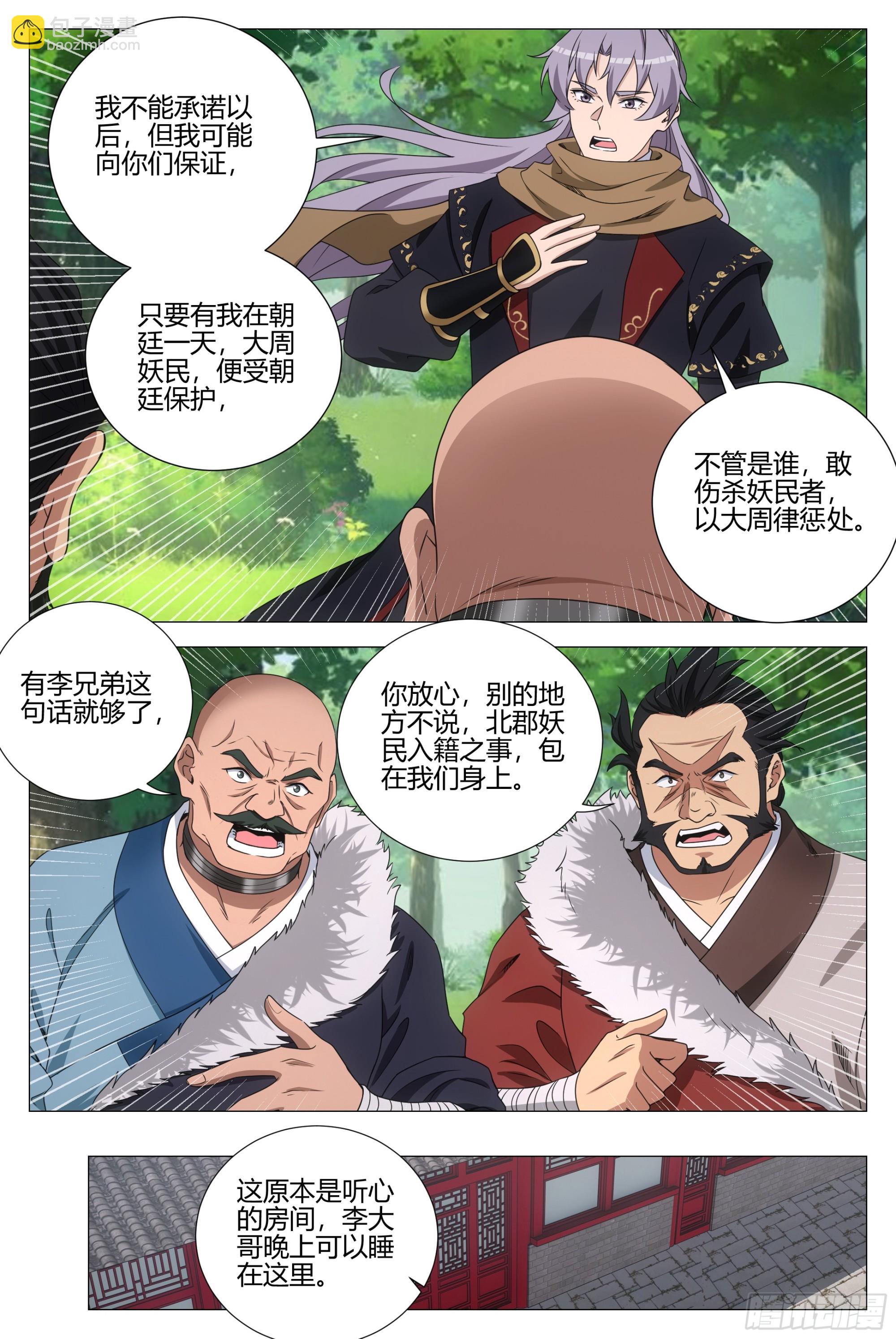 366禁欲太久是会出问题的-第373话