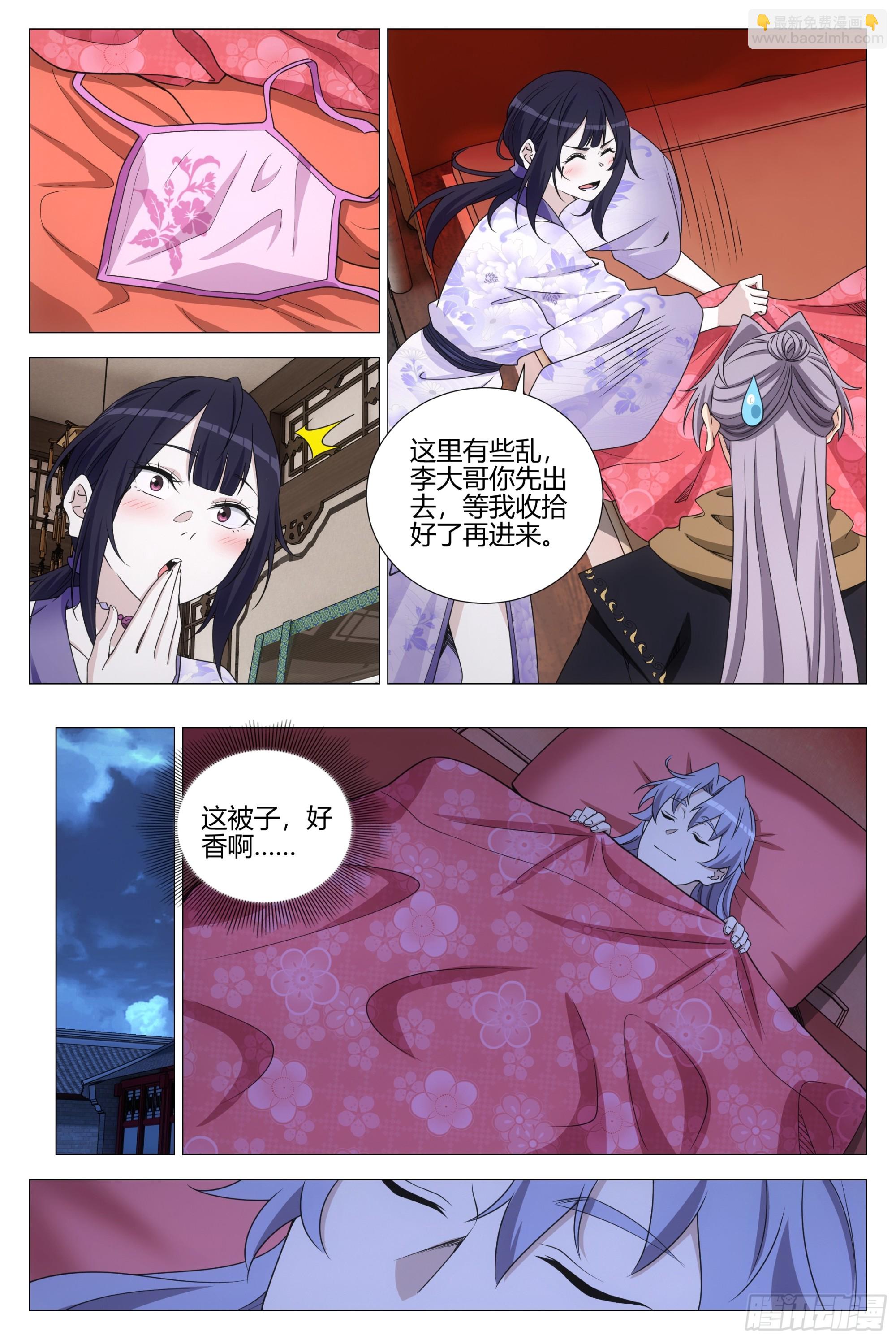 366禁欲太久是会出问题的-第373话
