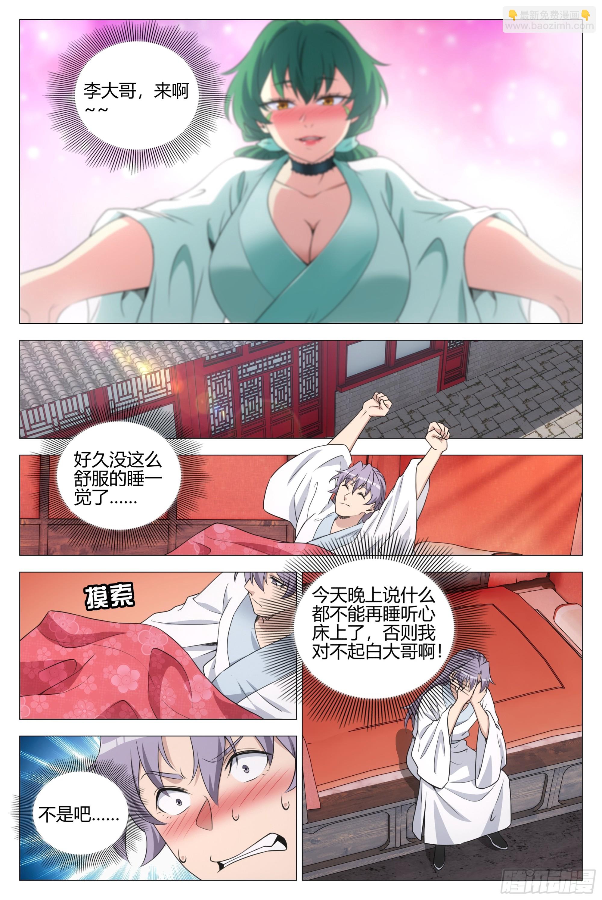 366禁欲太久是会出问题的-第373话