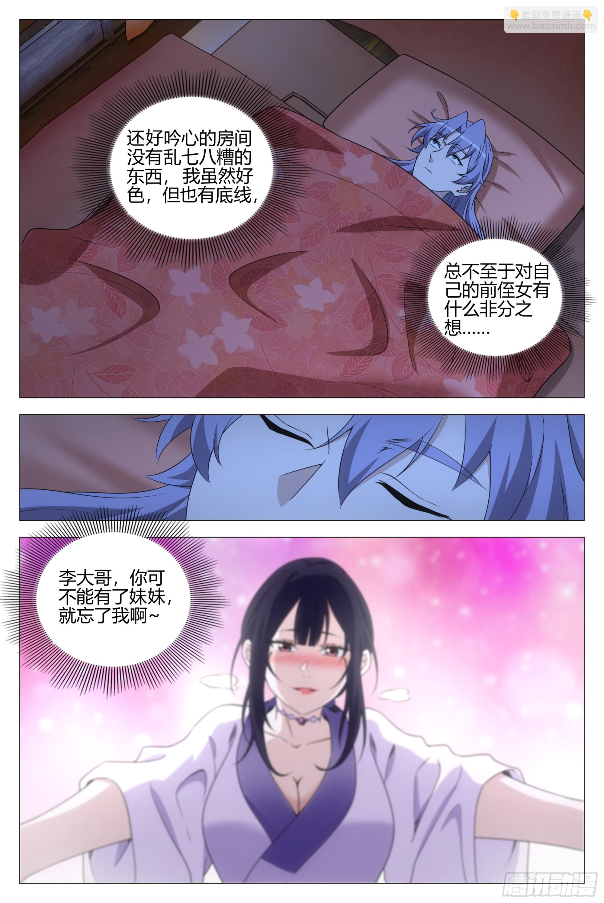 366禁欲太久是会出问题的-第373话