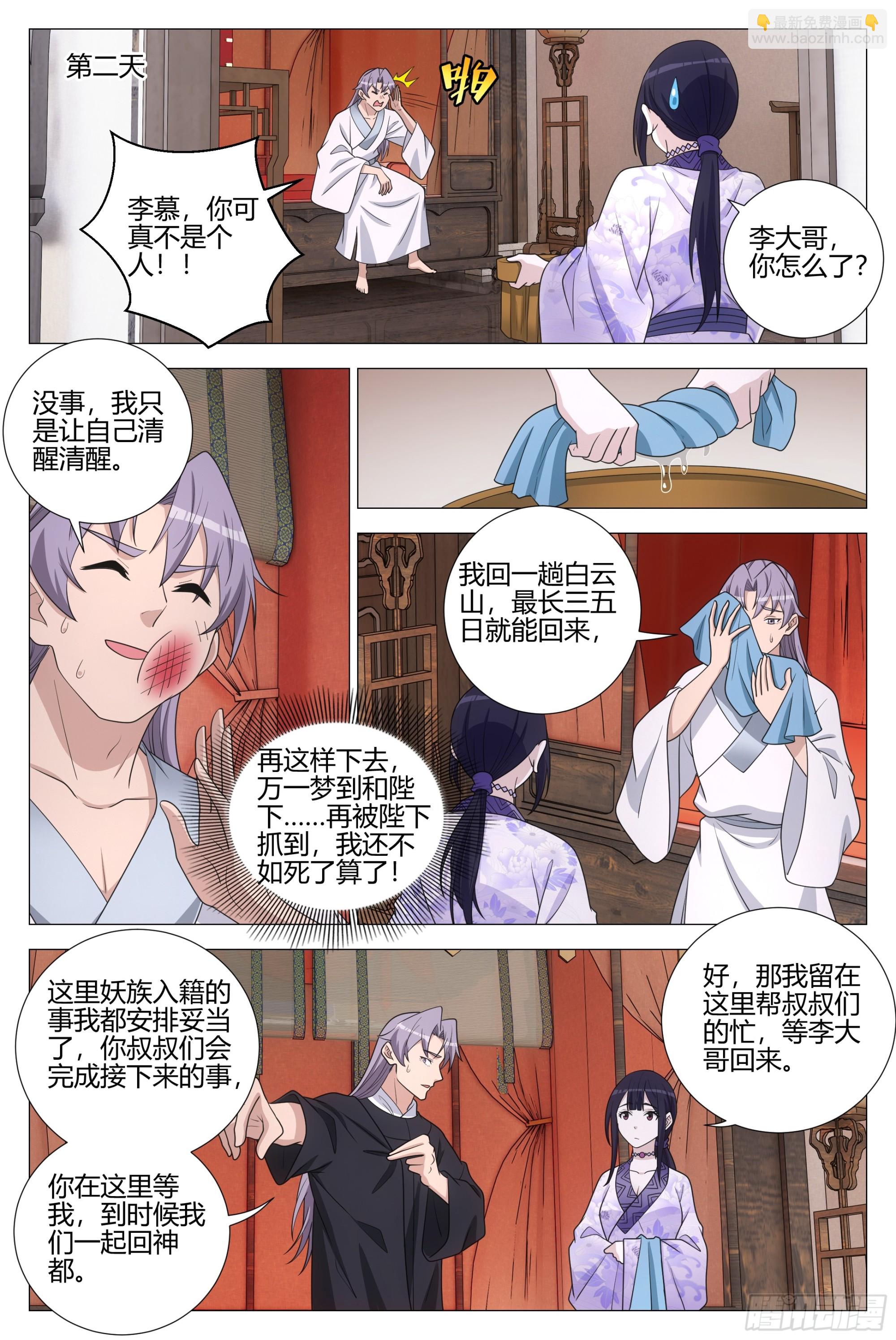 366禁欲太久是会出问题的-第373话
