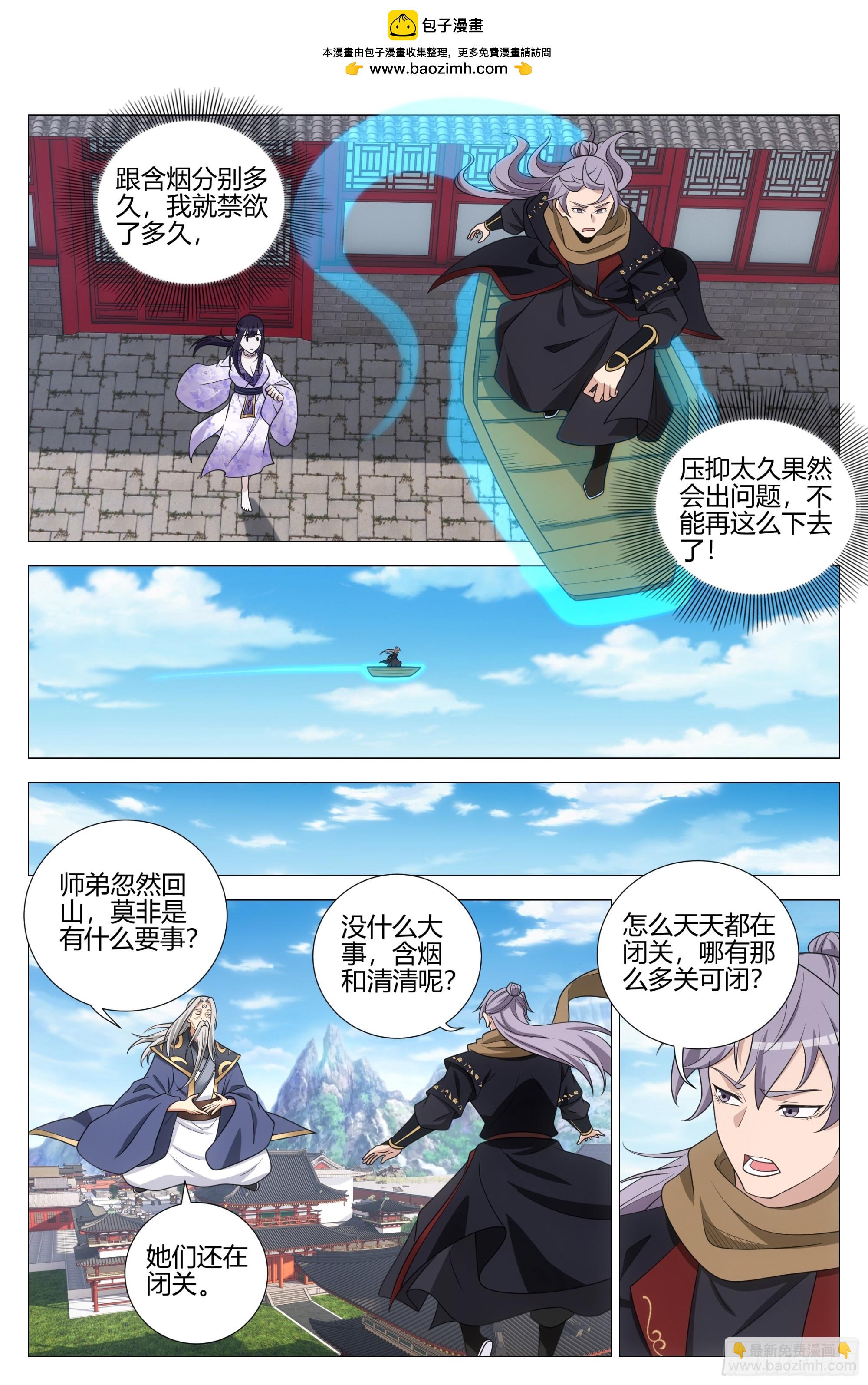 366禁欲太久是会出问题的-第373话