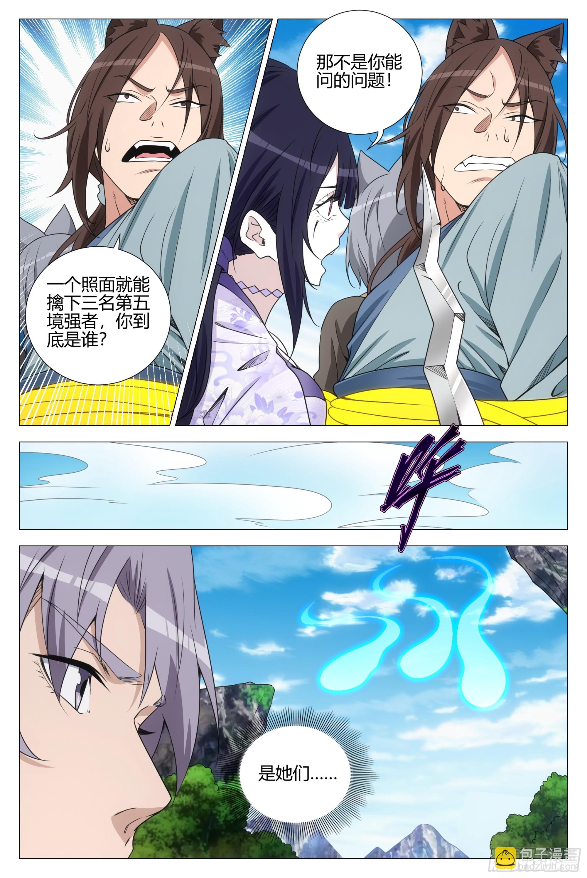 368无论是人是妖都是大周子民-第375话