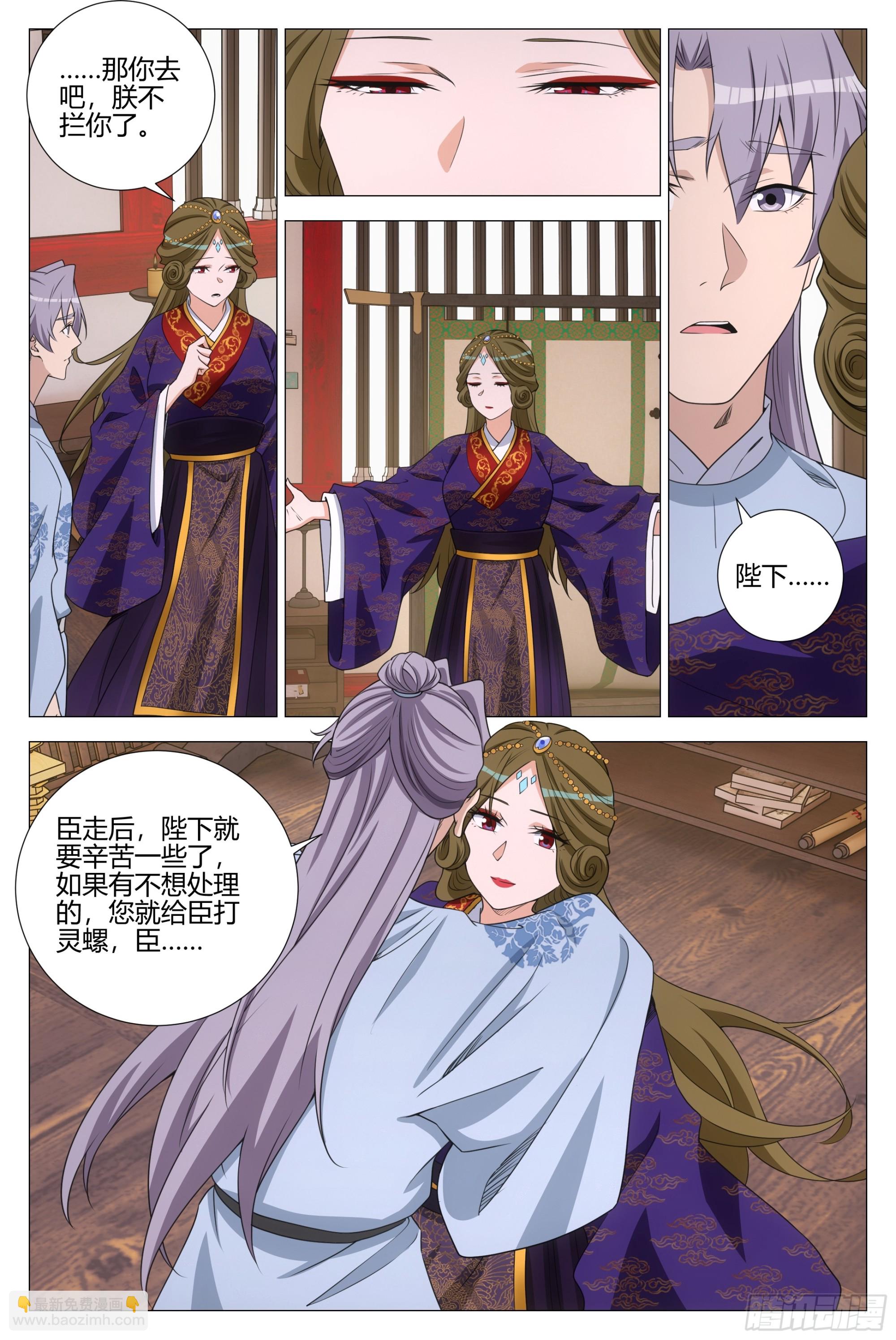 370千狐国巨变-第377话