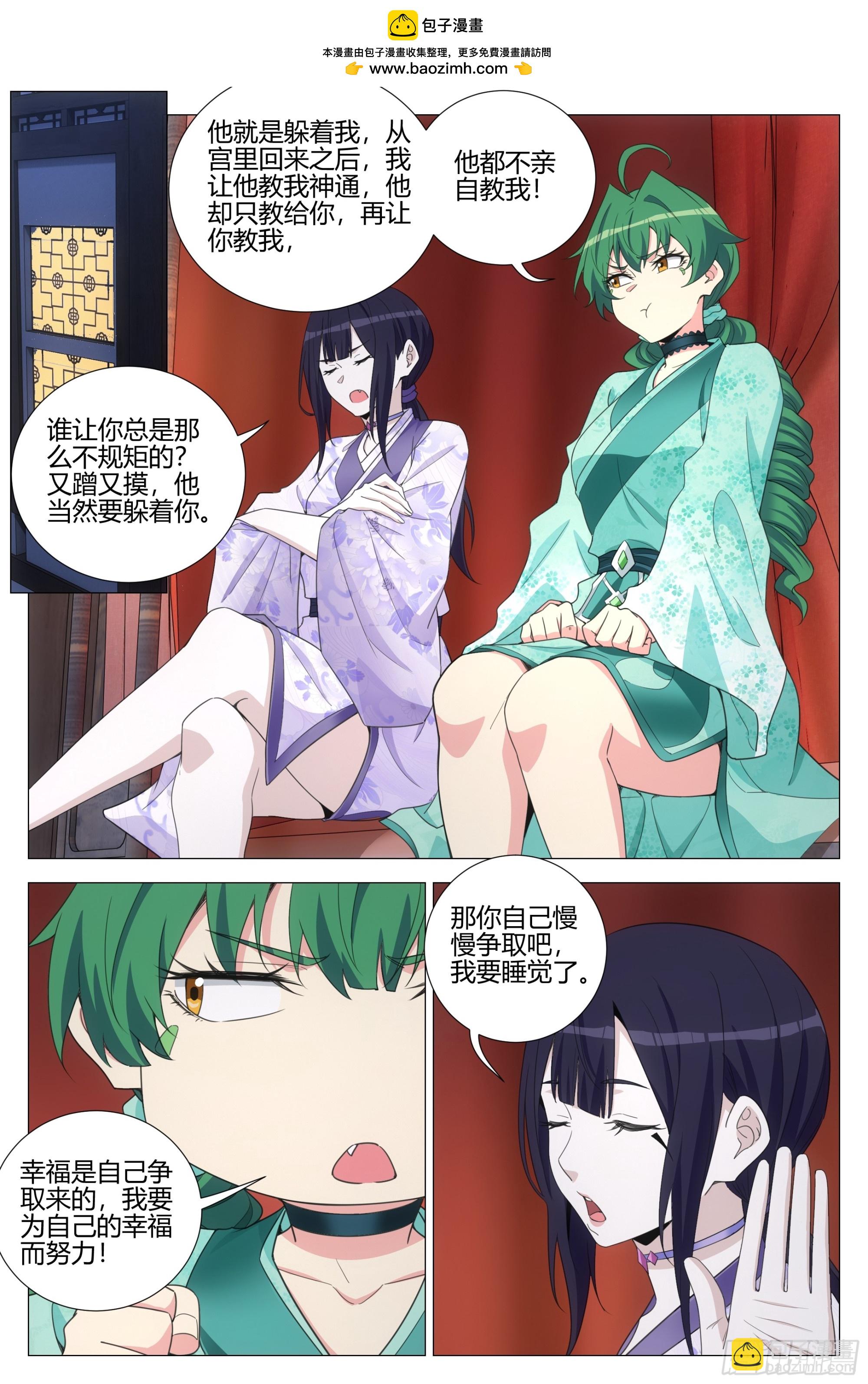 370千狐国巨变-第377话