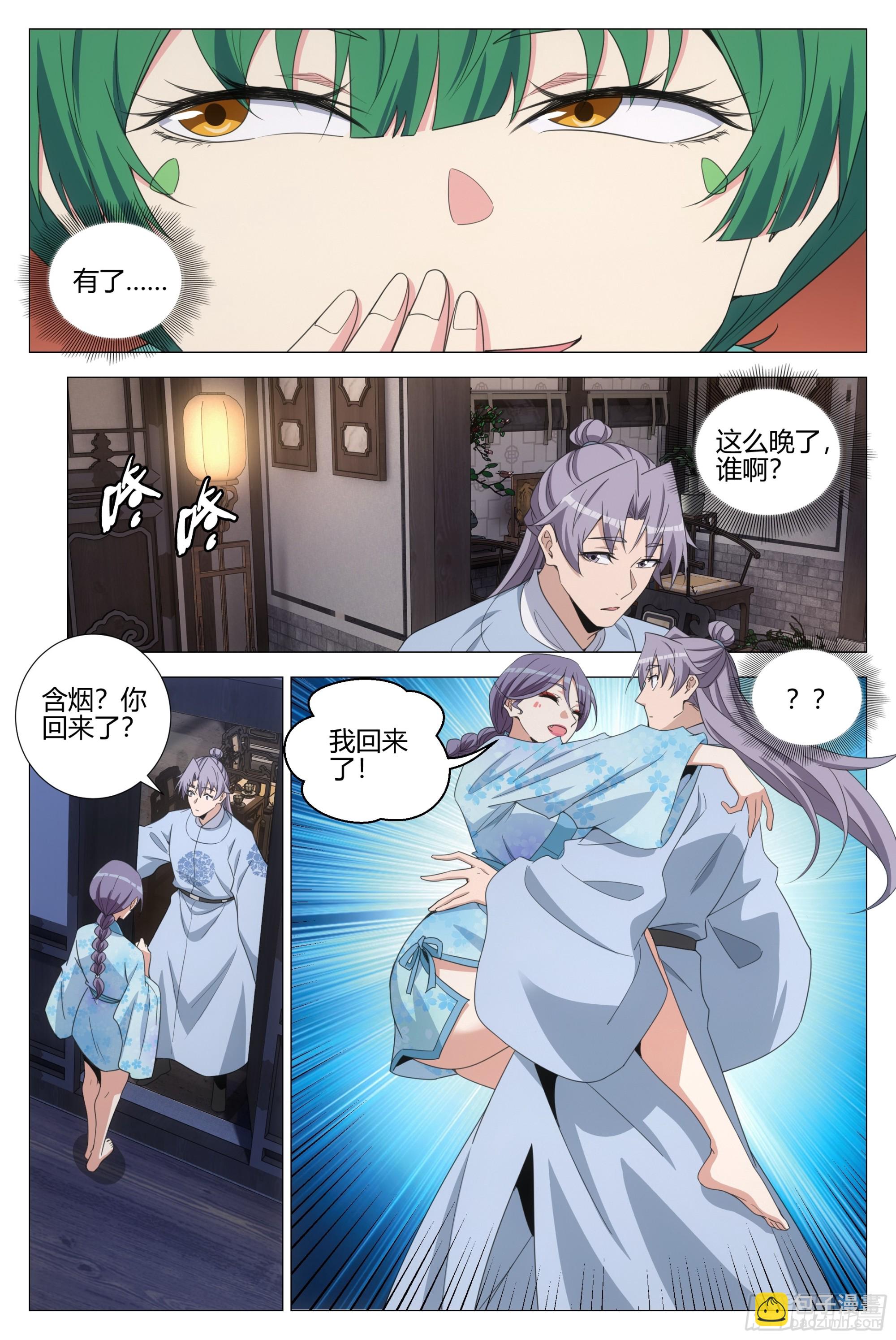 370千狐国巨变-第377话