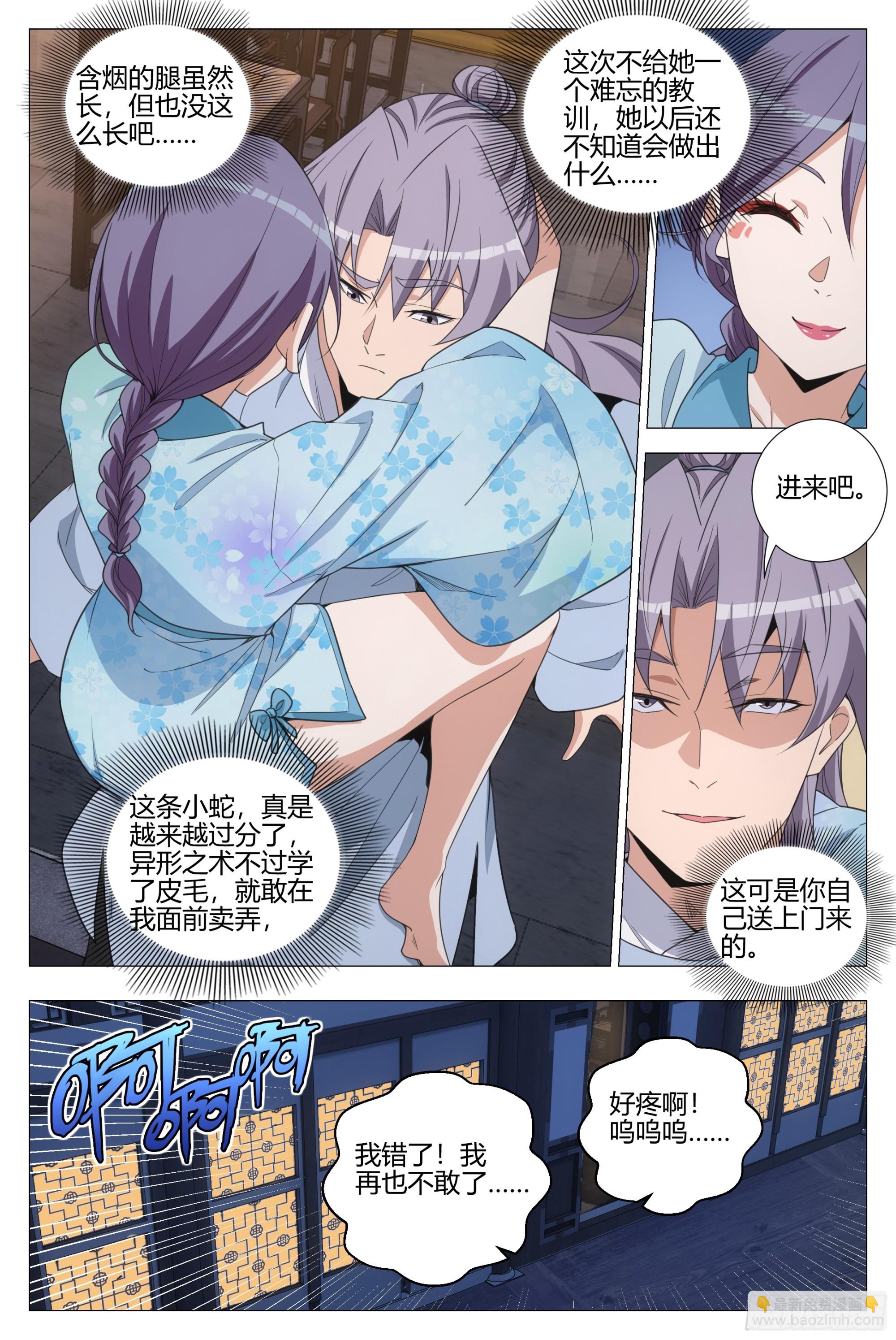 370千狐国巨变-第377话