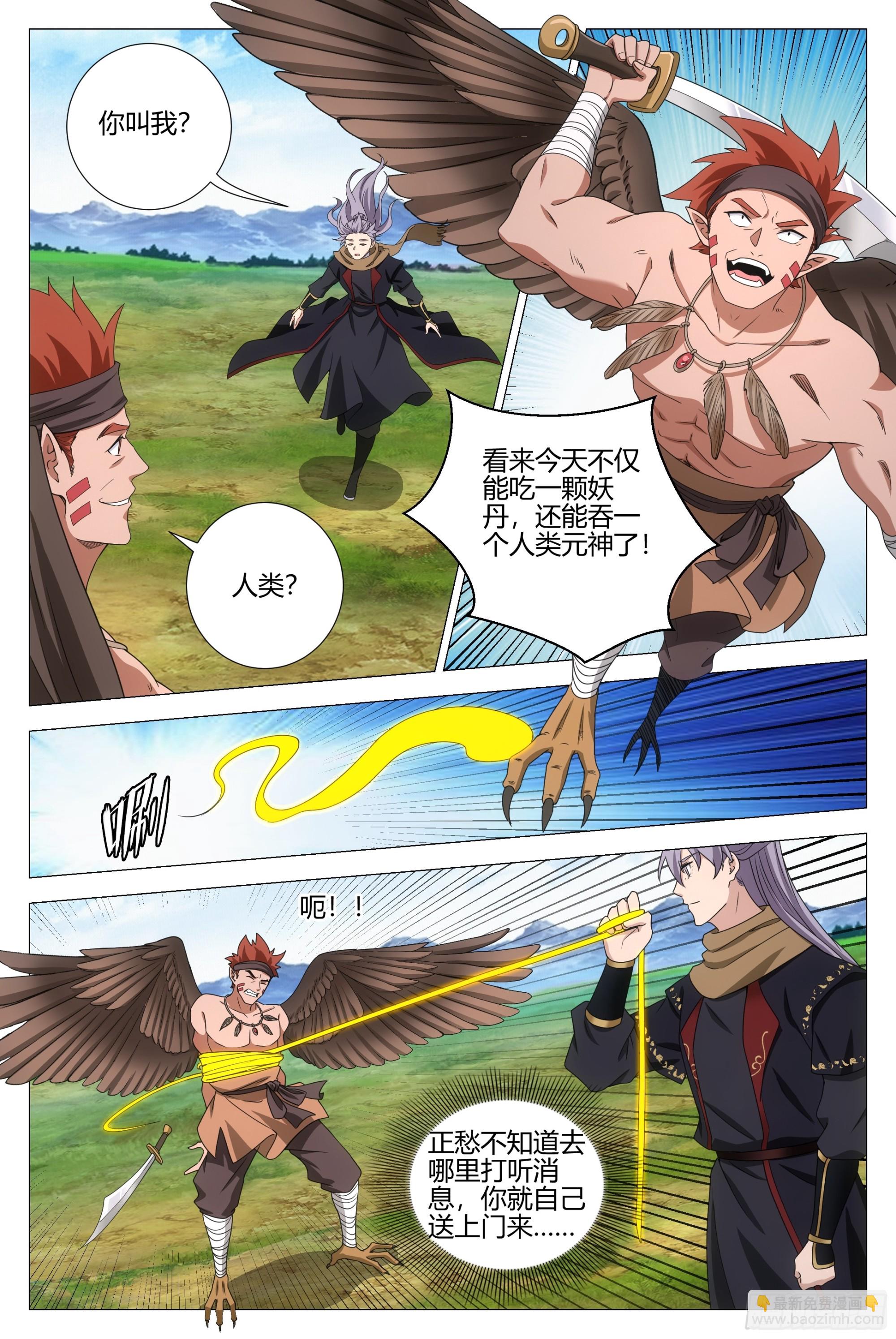 372再度卧底魅宗-第379话