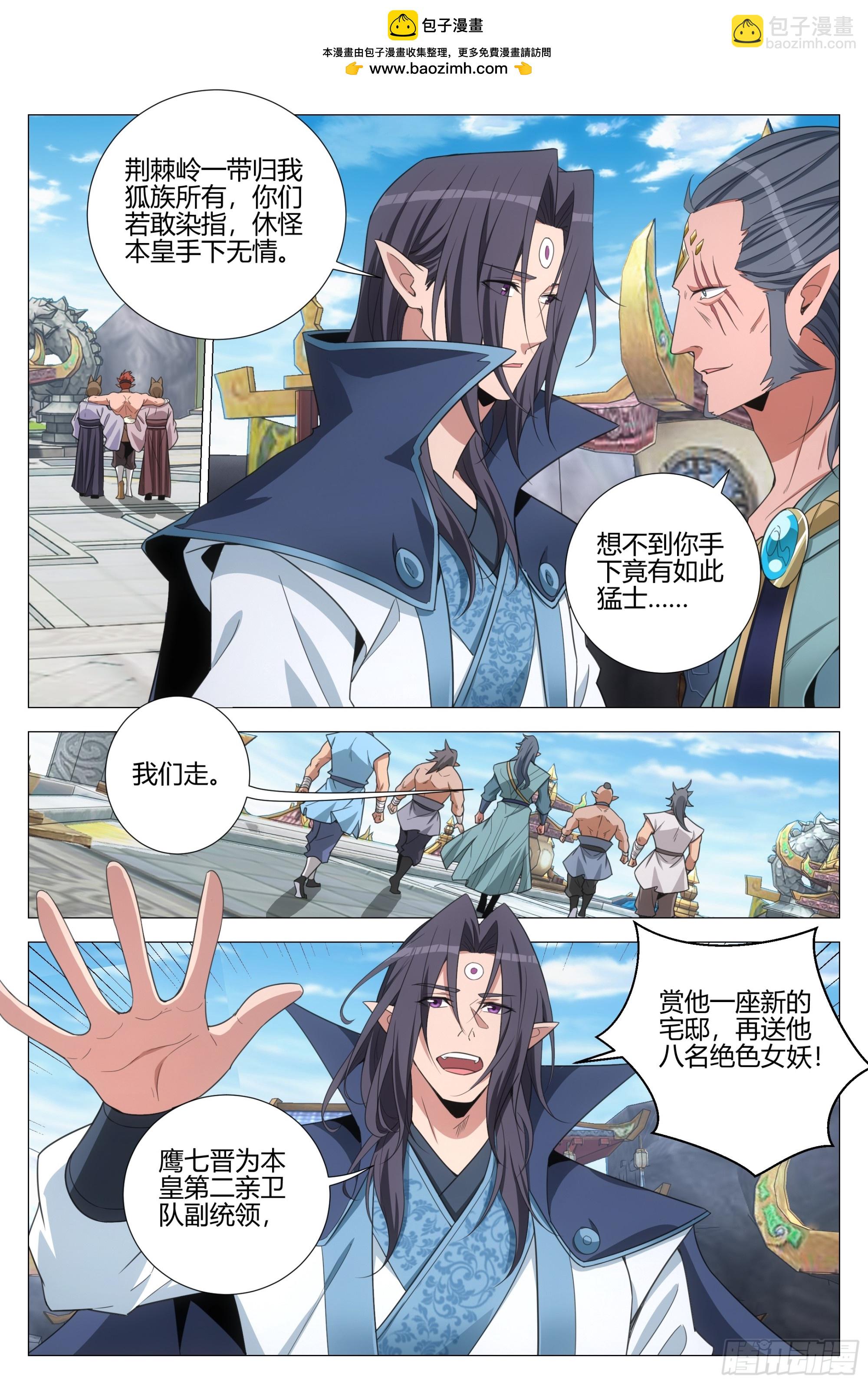 374立下战功-第381话
