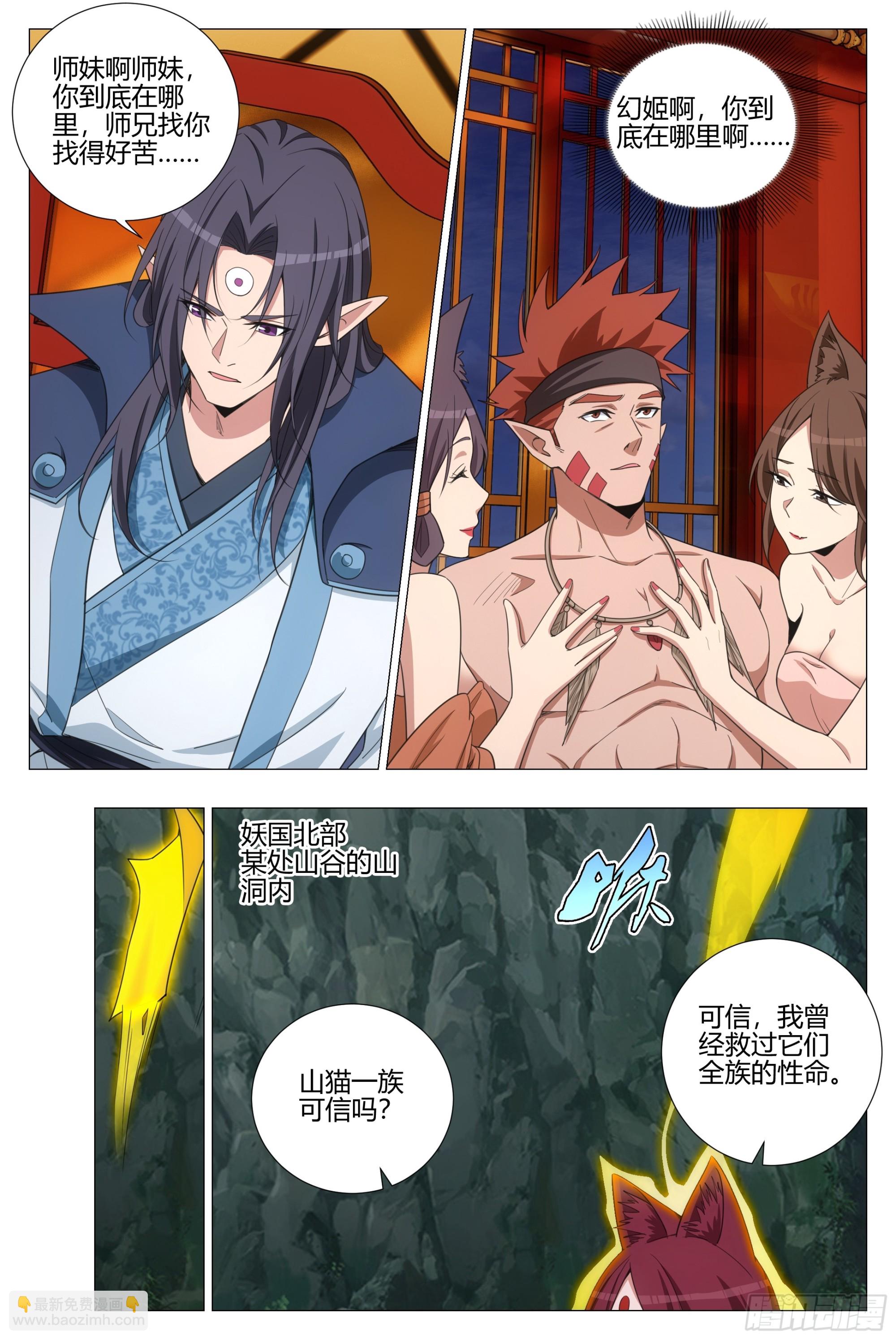 374立下战功-第381话