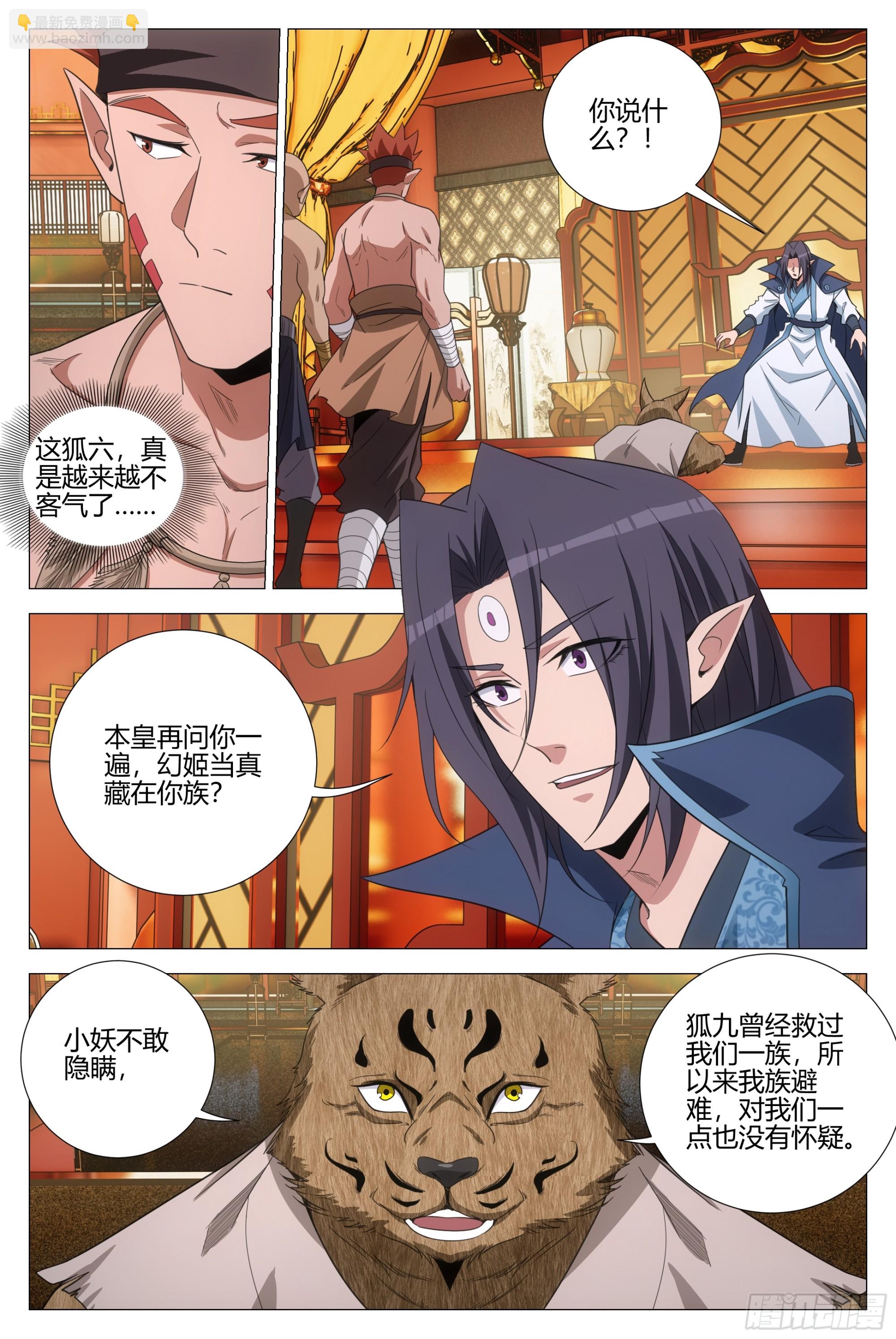 374立下战功-第381话