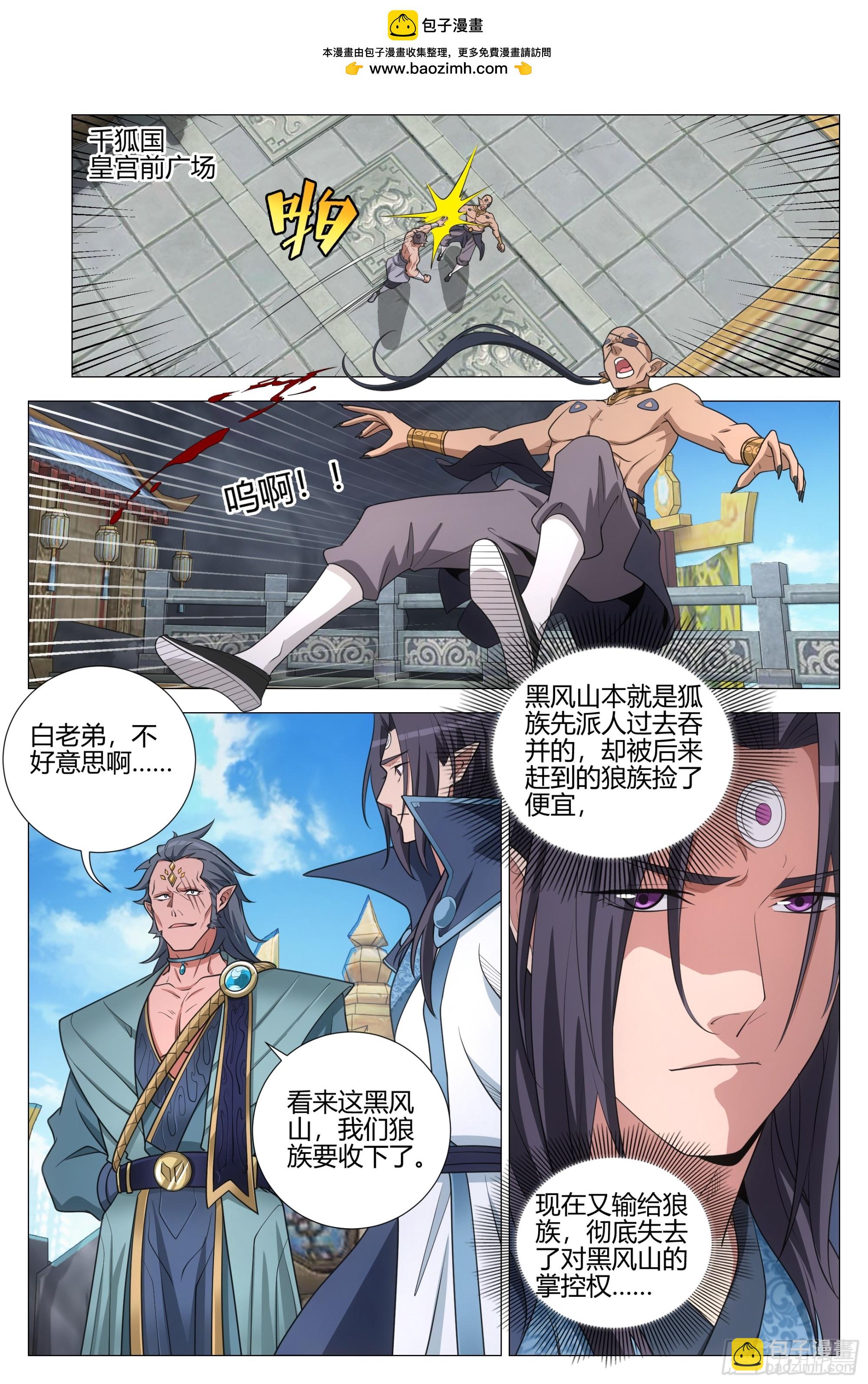 374立下战功-第381话