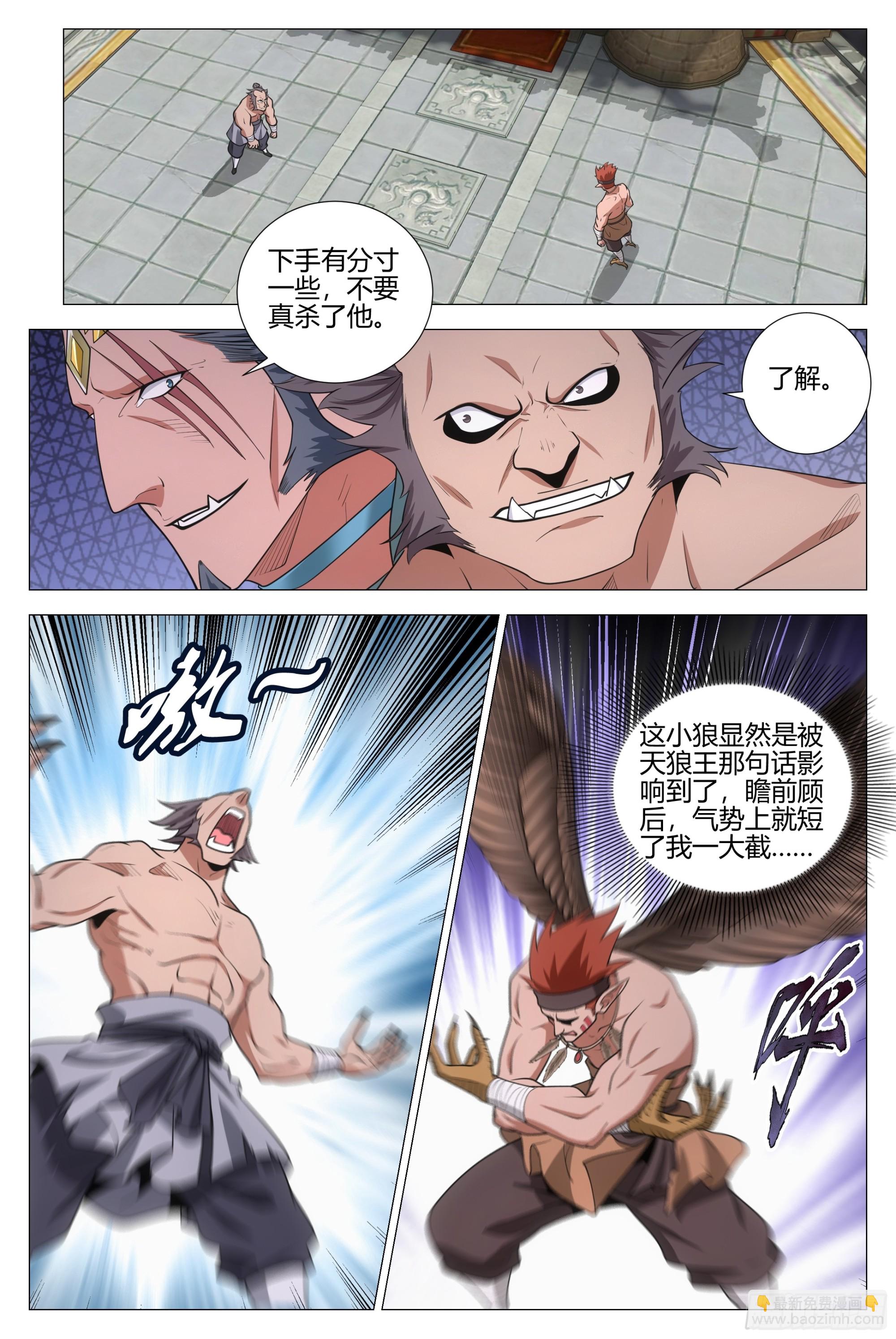 374立下战功-第381话