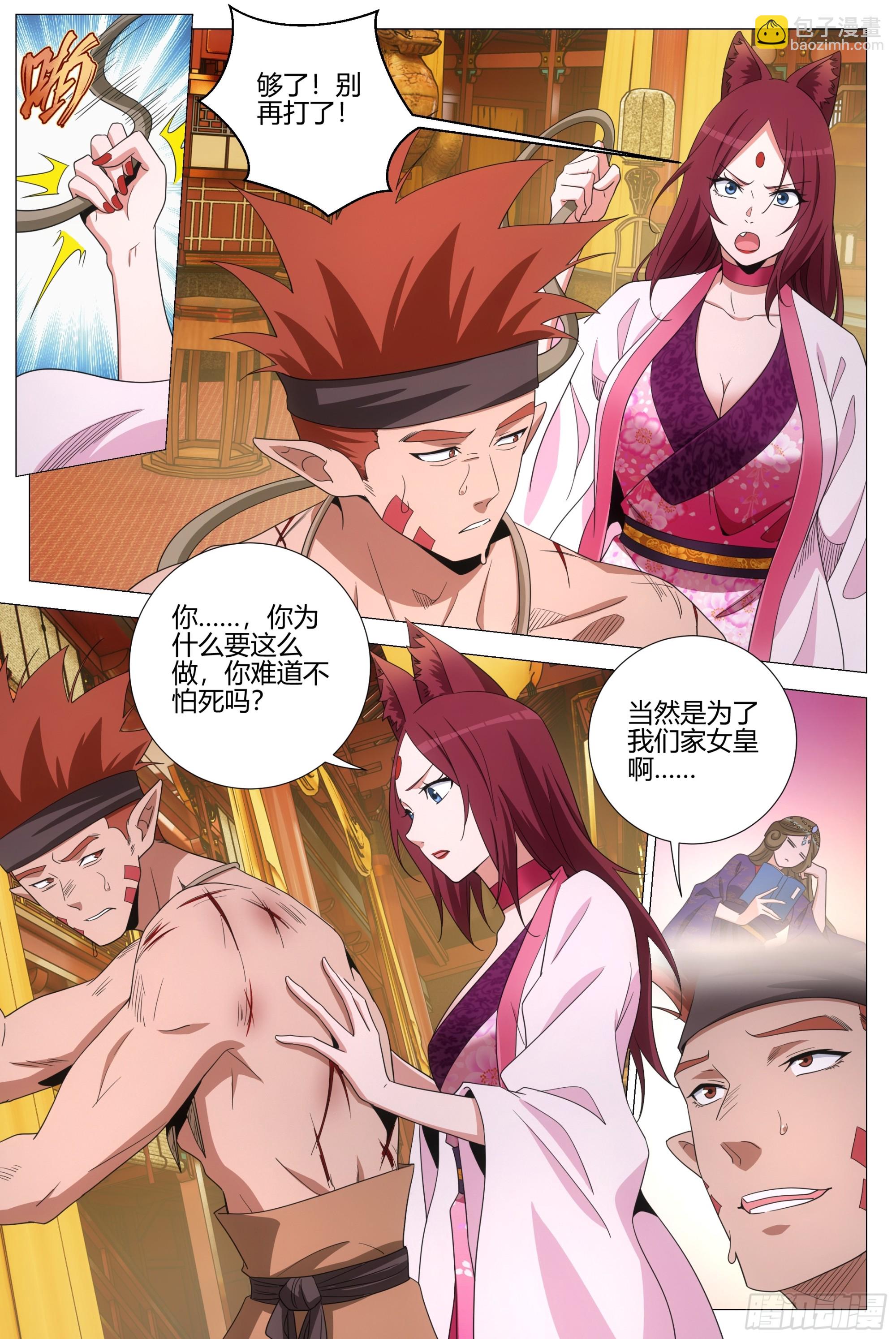 378自己抽自己-第385话