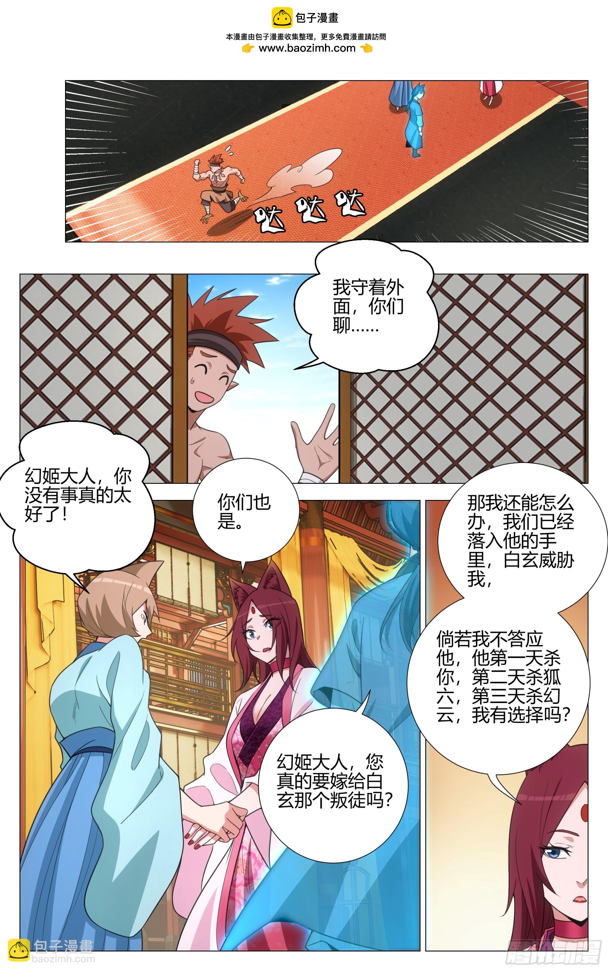 378自己抽自己-第385话
