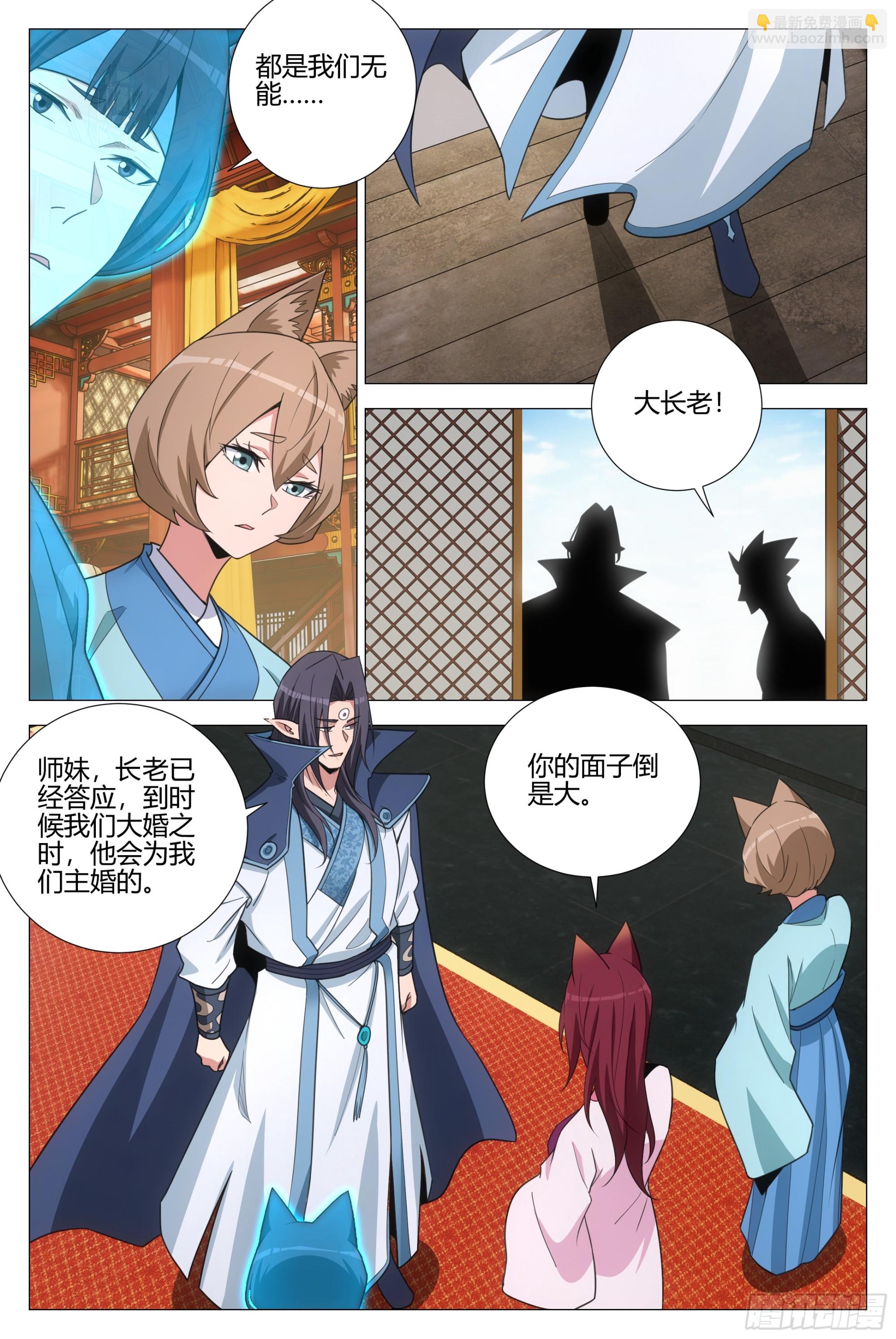 378自己抽自己-第385话