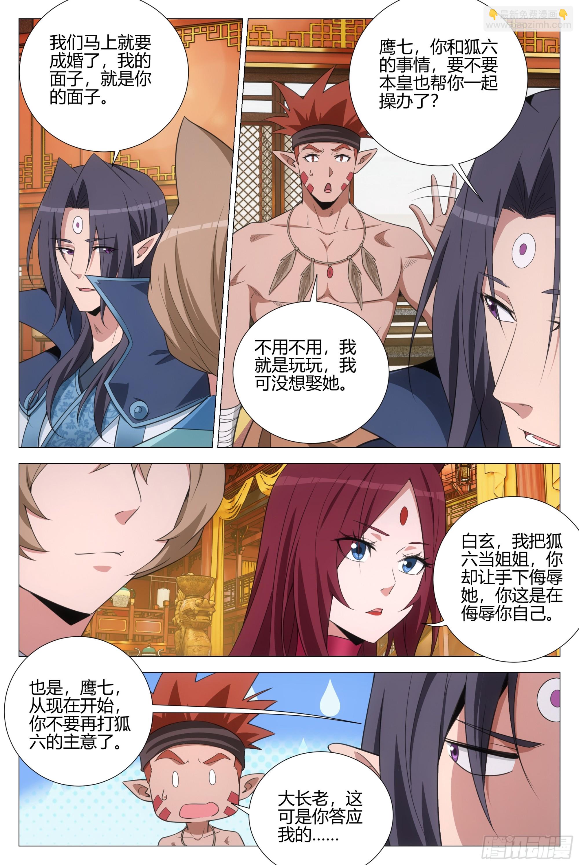 378自己抽自己-第385话