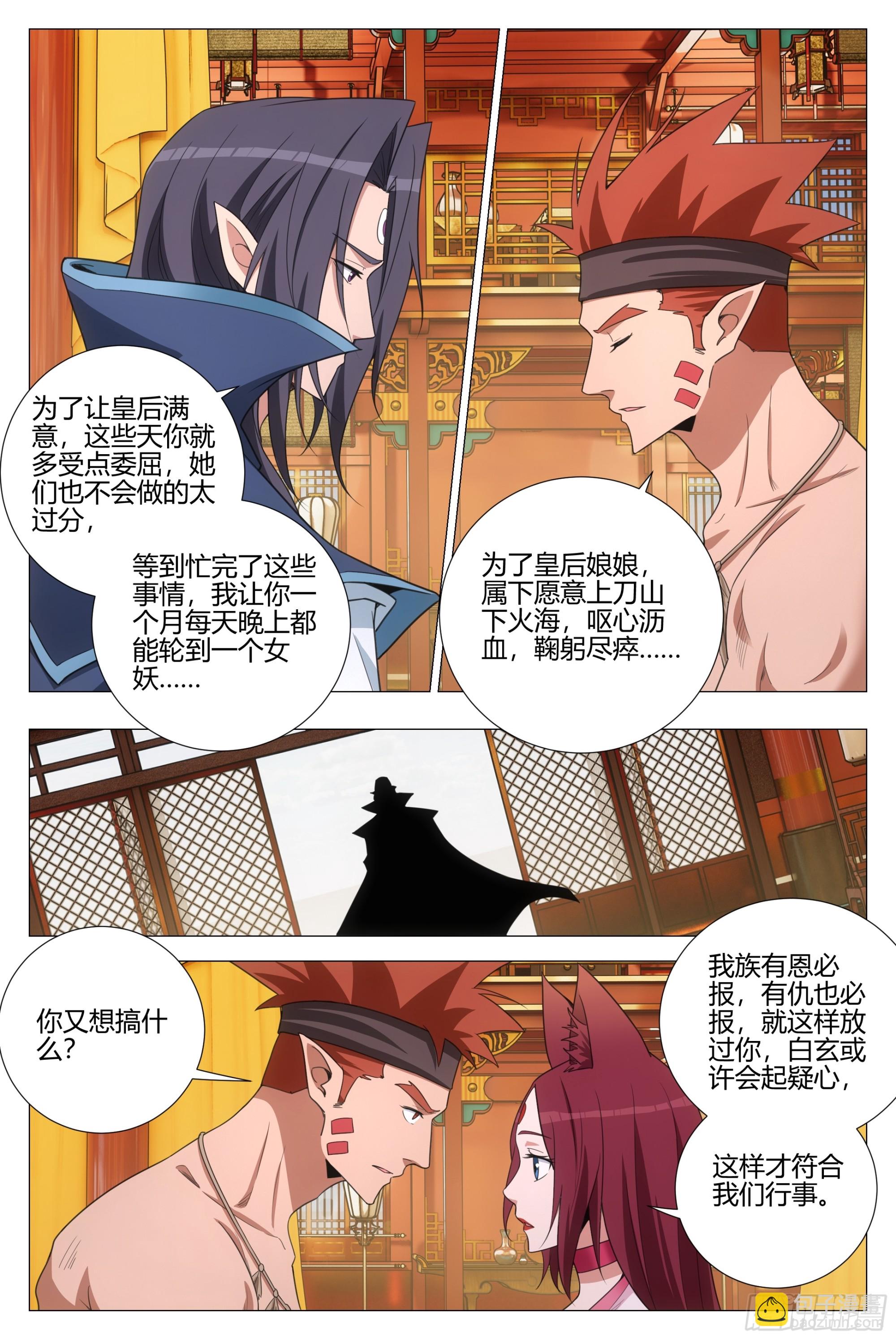 378自己抽自己-第385话