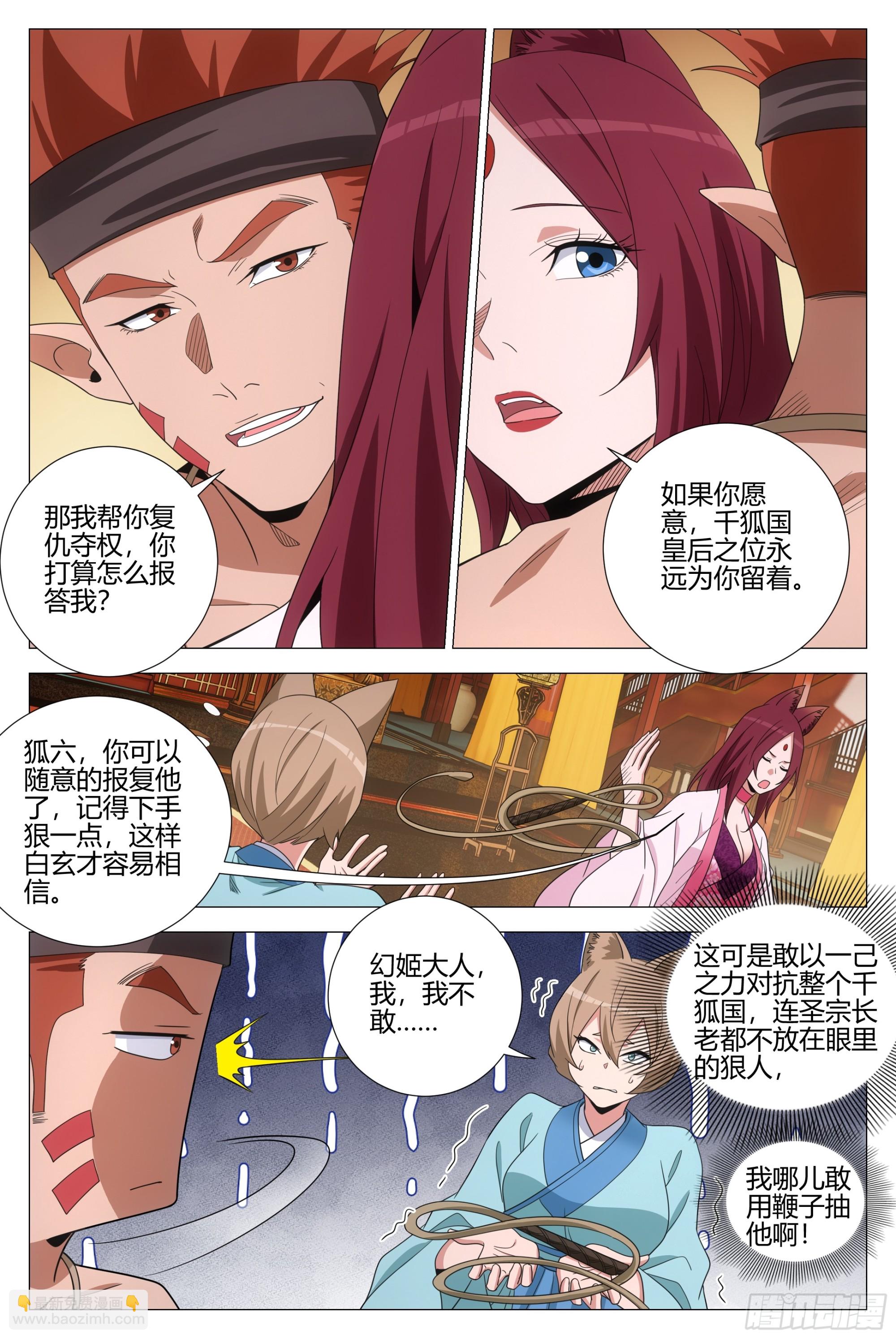 378自己抽自己-第385话