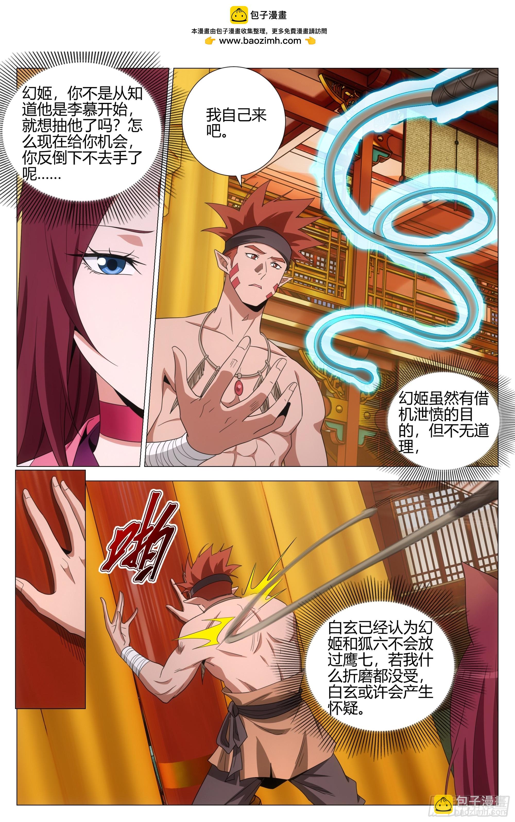 378自己抽自己-第385话