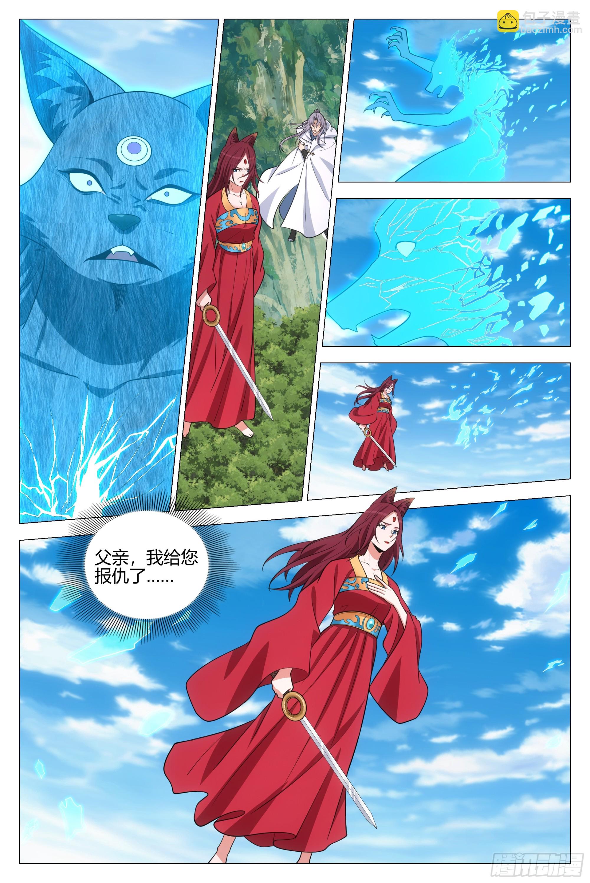 380为父报仇-第387话