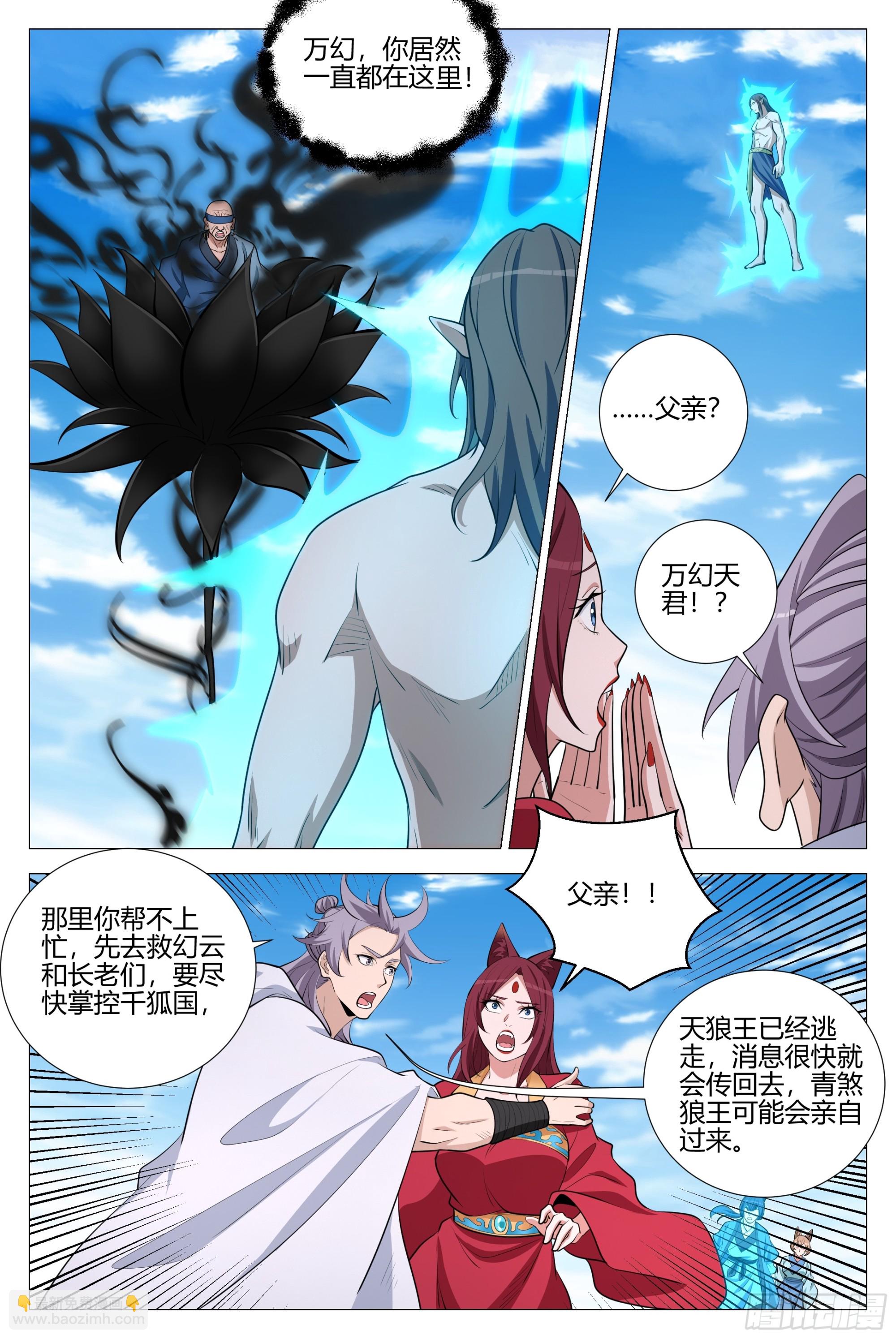 380为父报仇-第387话
