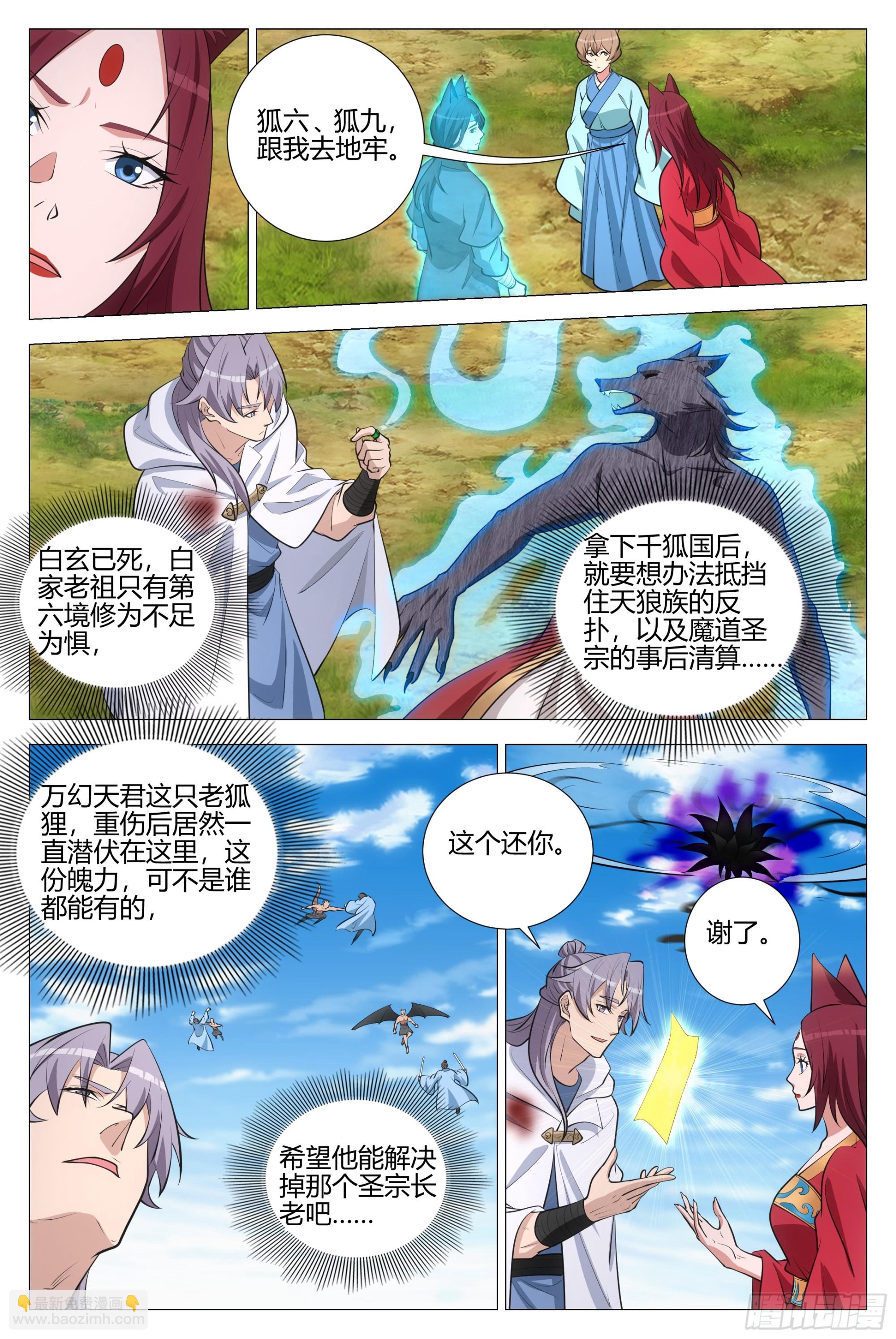 380为父报仇-第387话