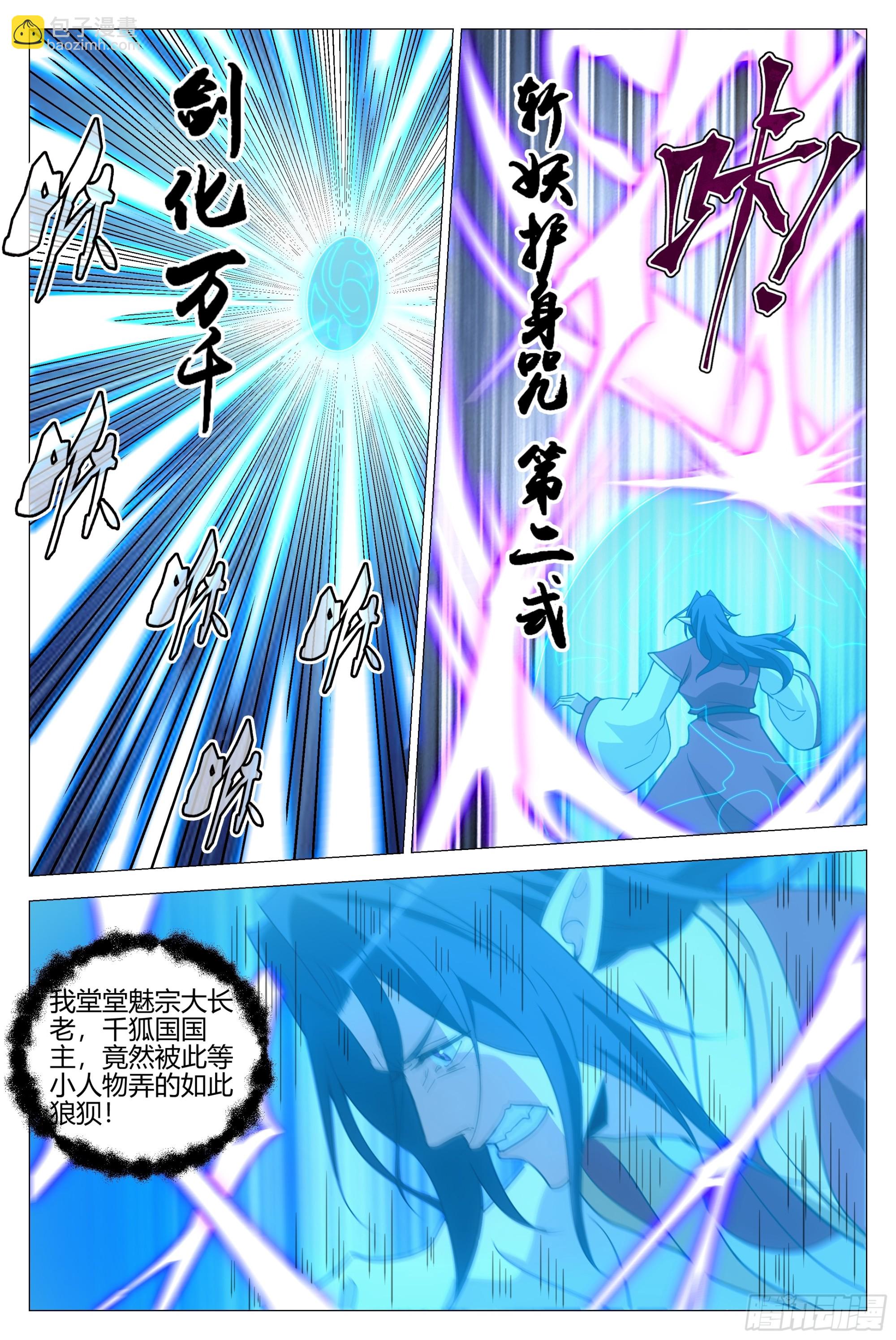 380为父报仇-第387话