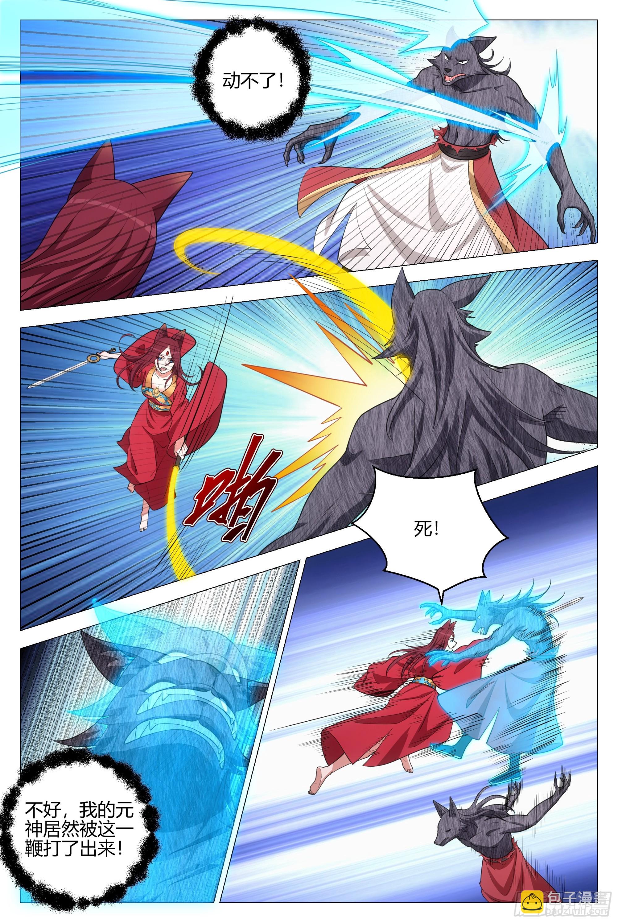 380为父报仇-第387话
