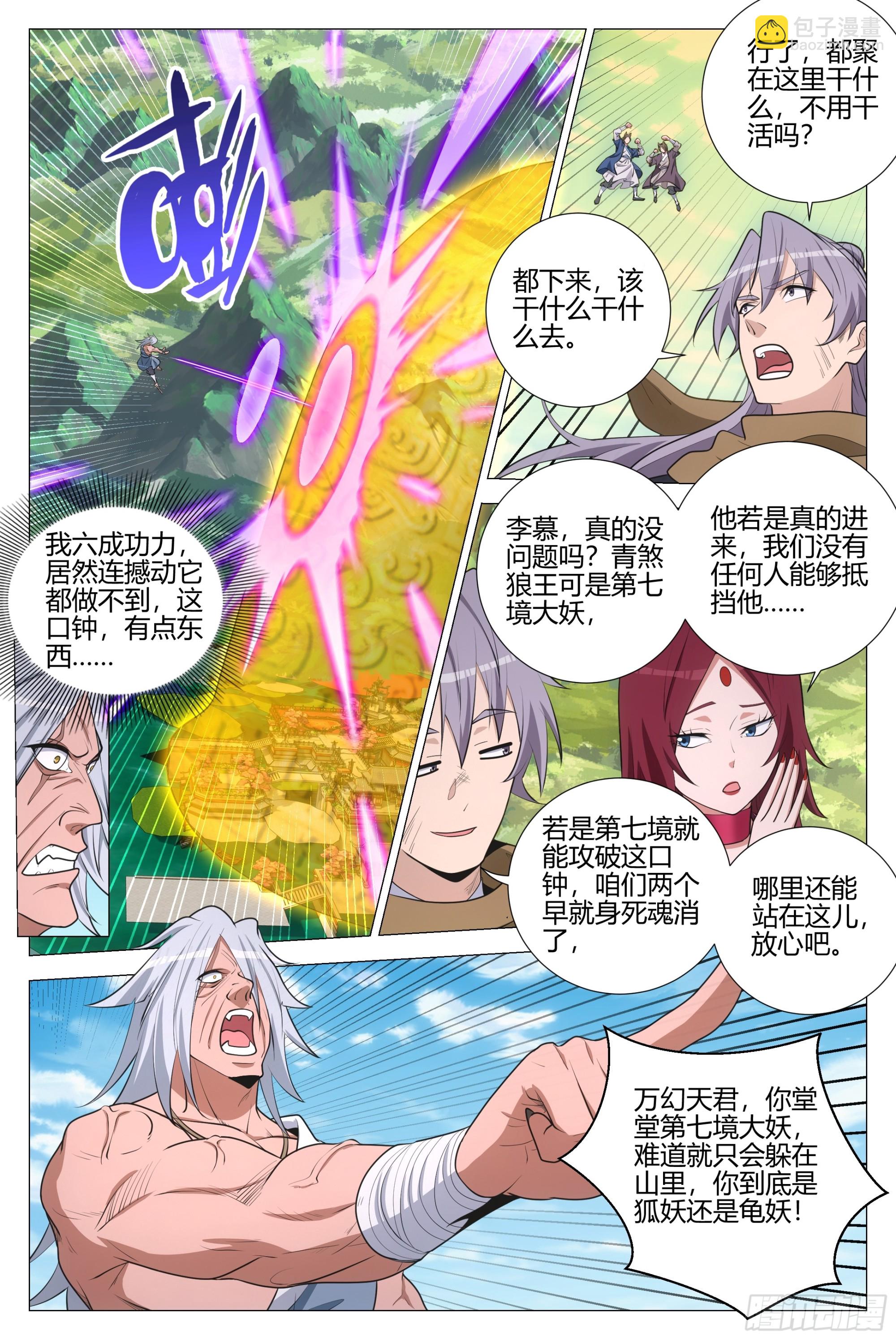 382周妩和幻姬 哪个重要-第389话