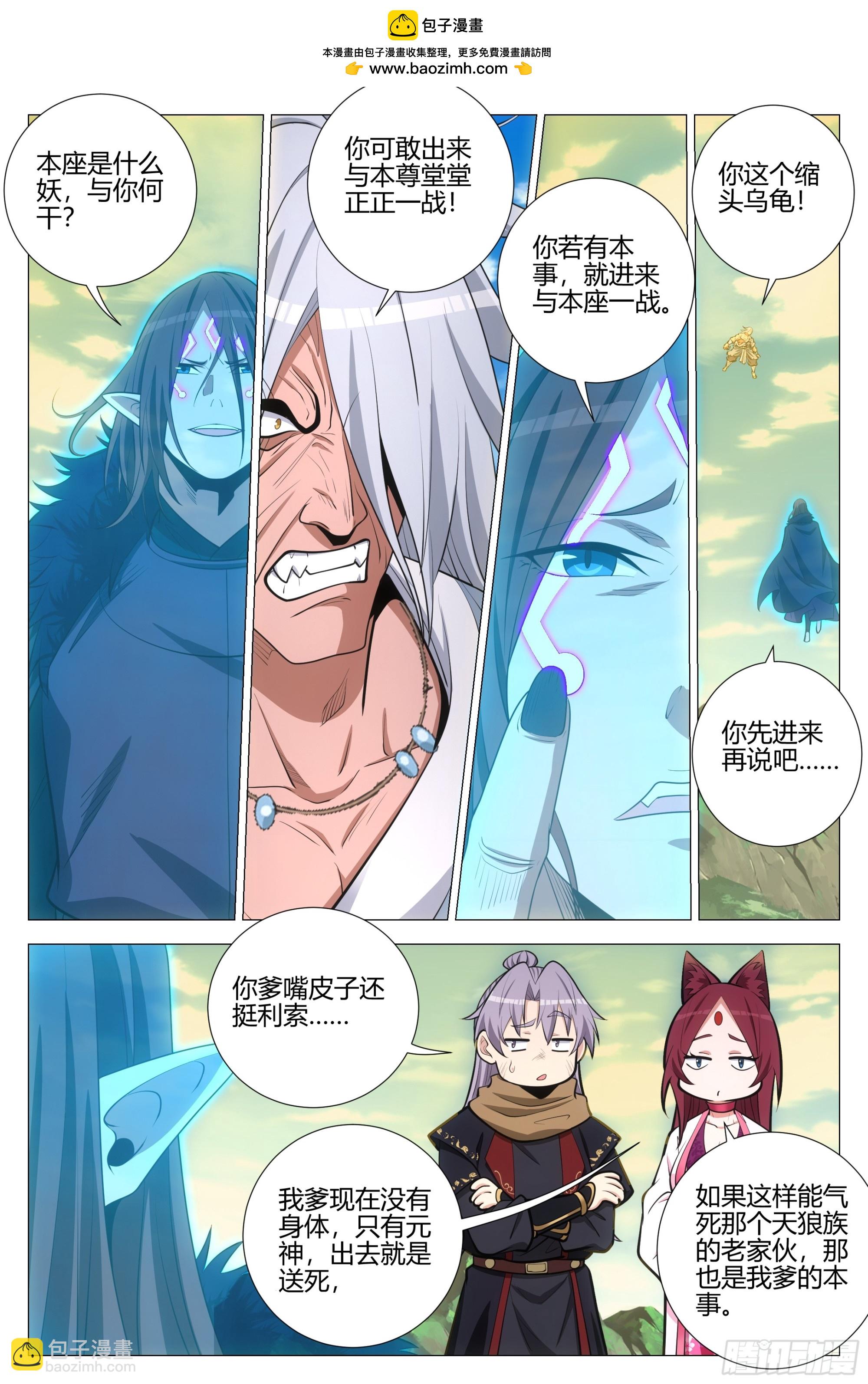 382周妩和幻姬 哪个重要-第389话