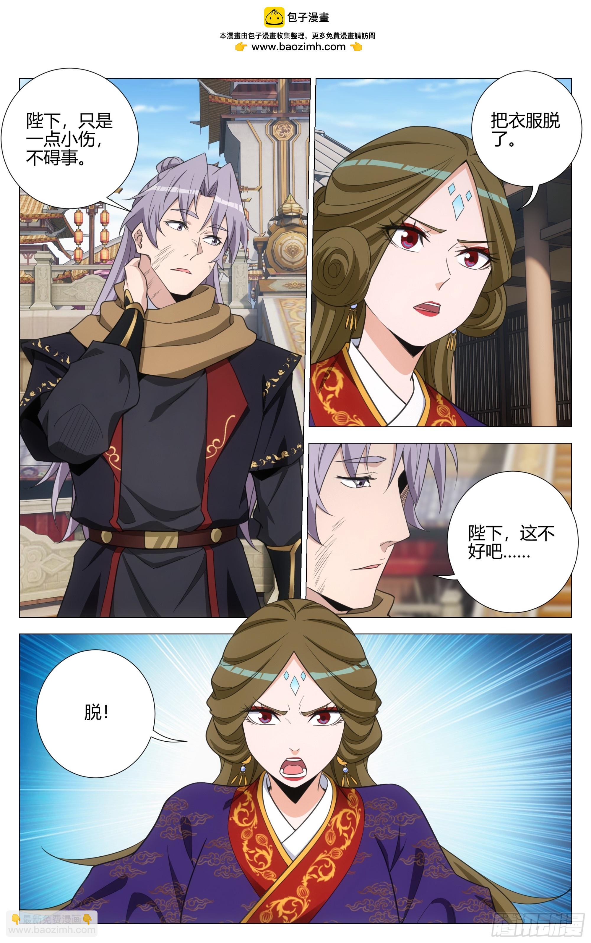 382周妩和幻姬 哪个重要-第389话